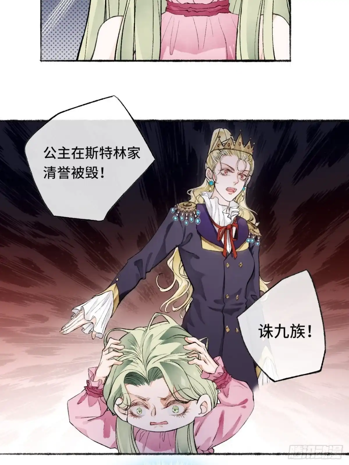《不完全恋人》17话 继续 第15页