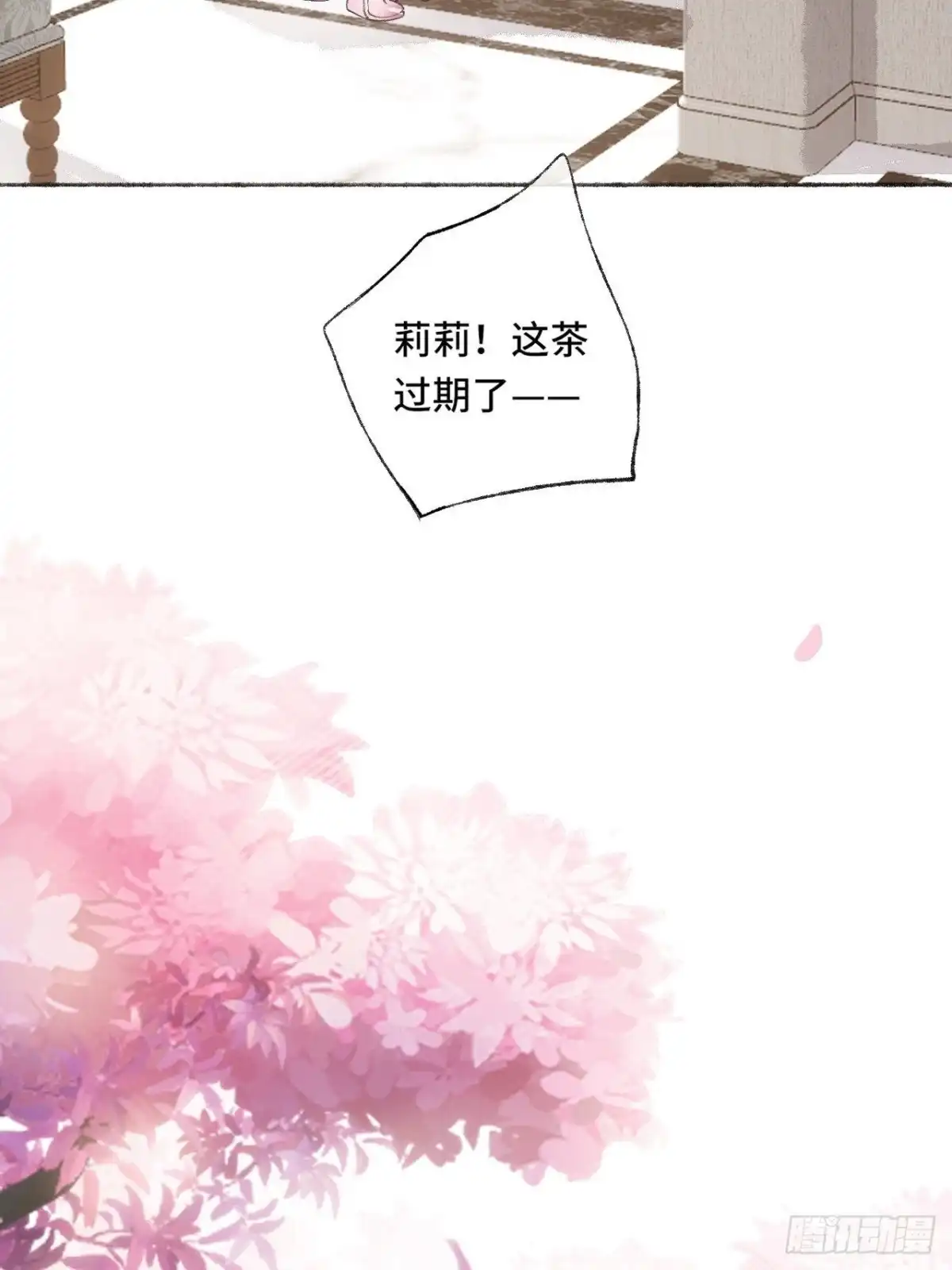 《不完全恋人》17话 继续 第17页
