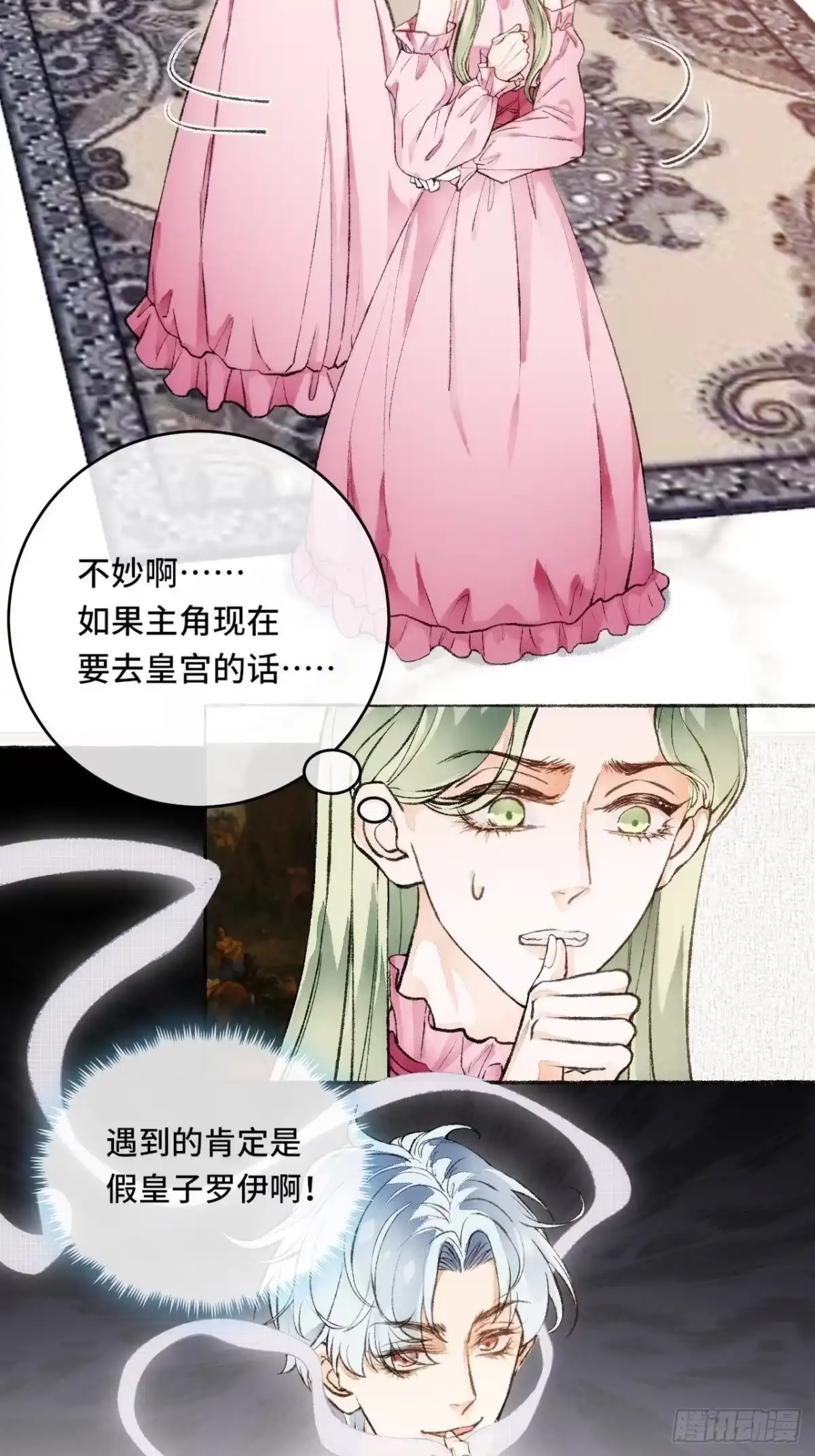 《不完全恋人》17话 继续 第4页