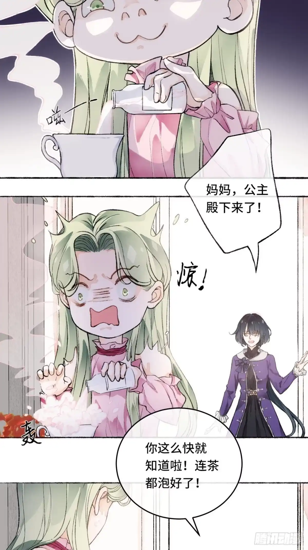 《不完全恋人》17话 继续 第9页