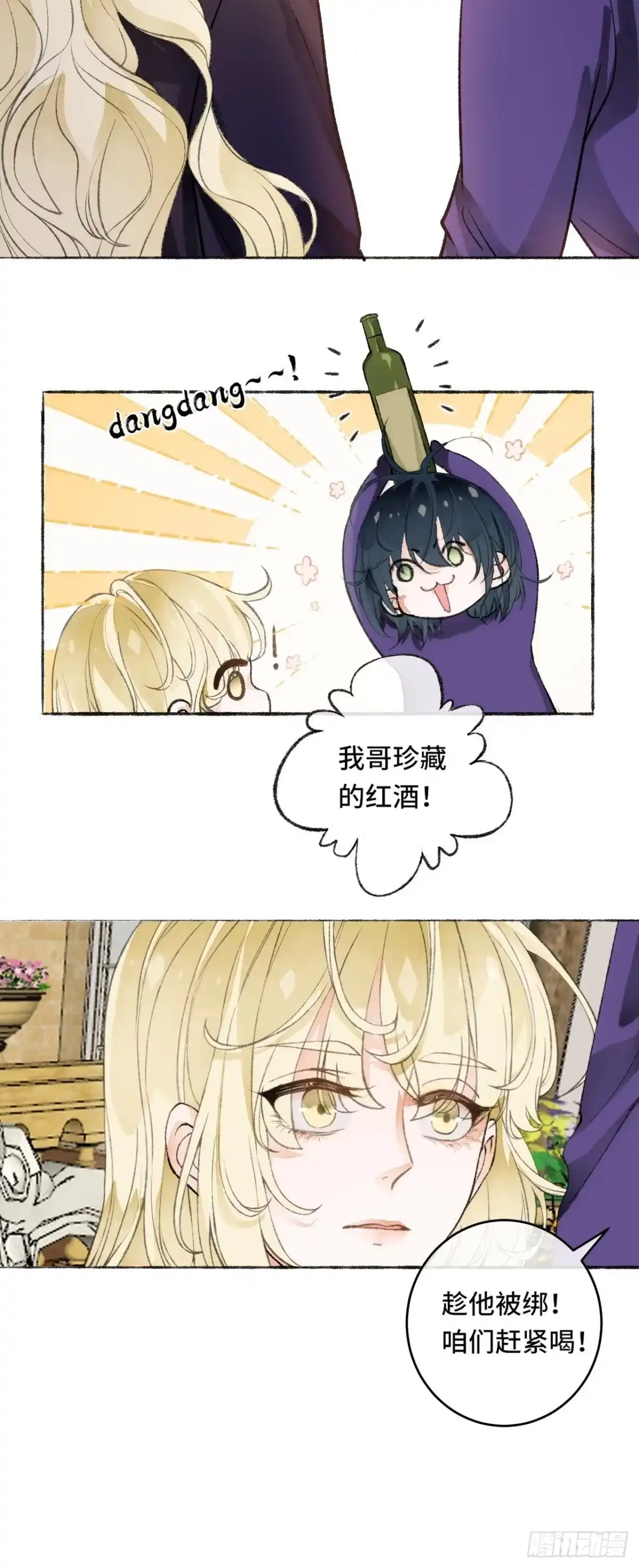 《不完全恋人》17话 继续 第27页