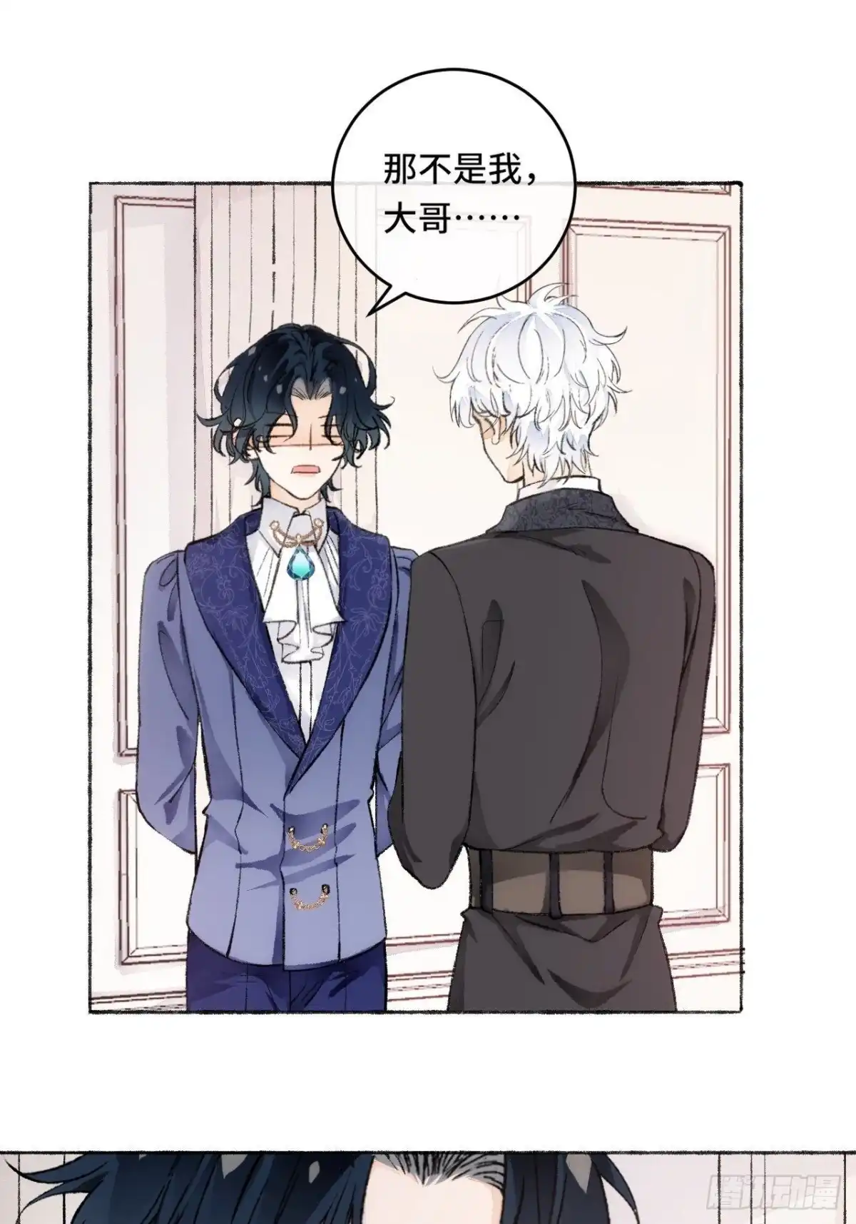 《不完全恋人》17话 继续 第35页