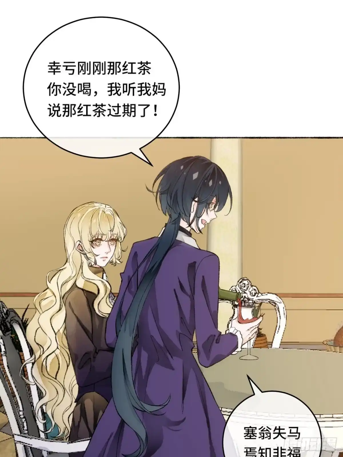 《不完全恋人》17话 继续 第28页