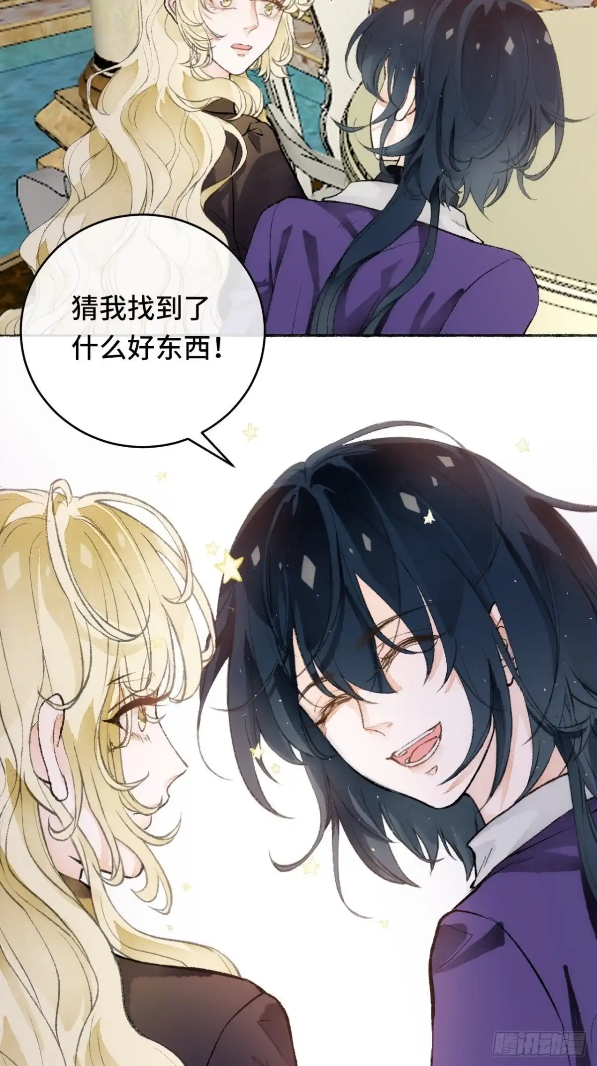 《不完全恋人》17话 继续 第26页