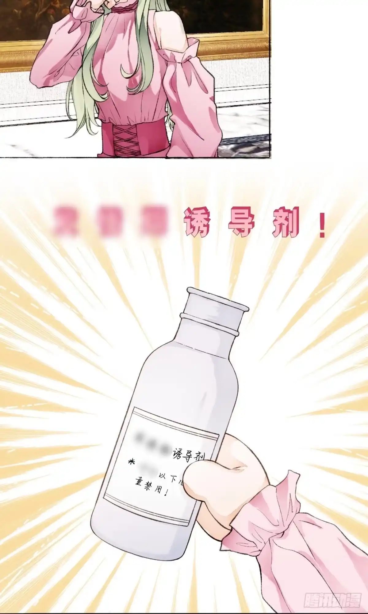 《不完全恋人》17话 继续 第7页
