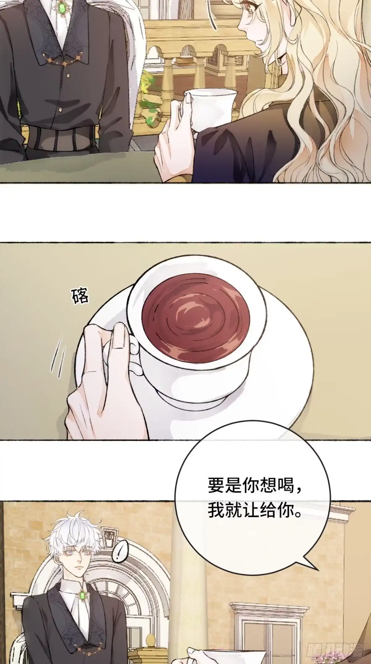 《不完全恋人》17话 继续 第22页