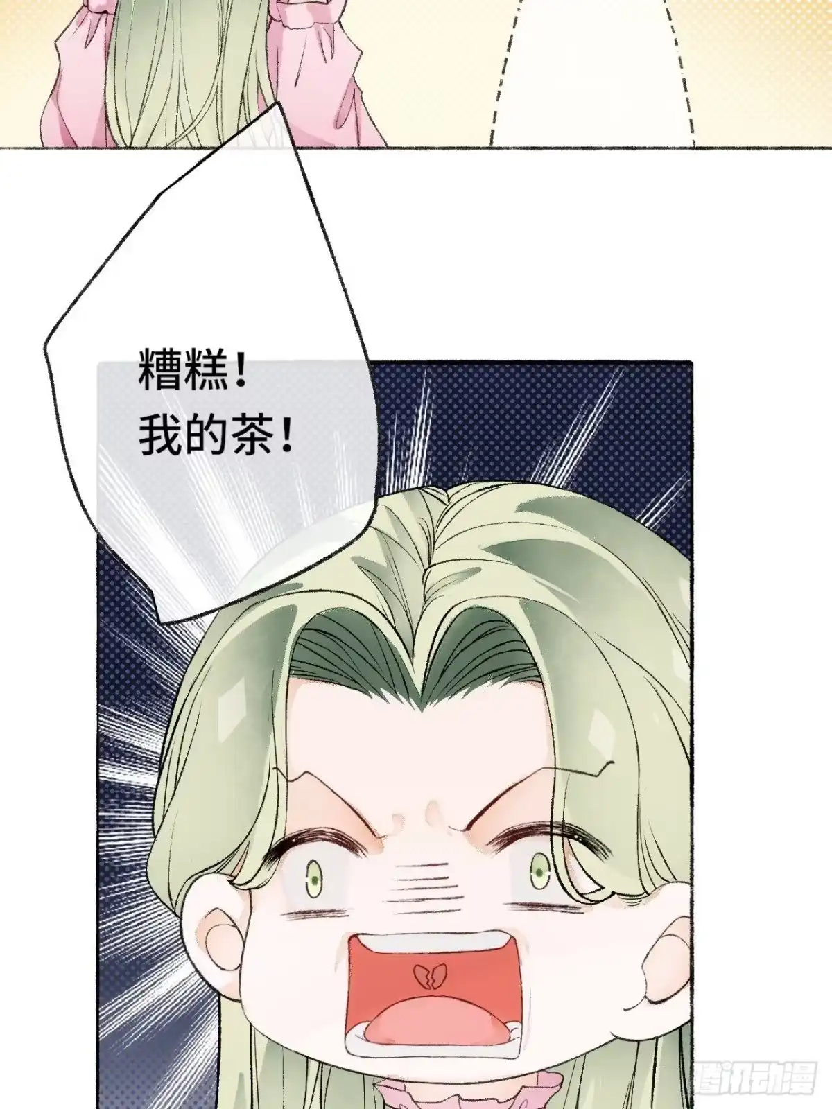《不完全恋人》17话 继续 第14页