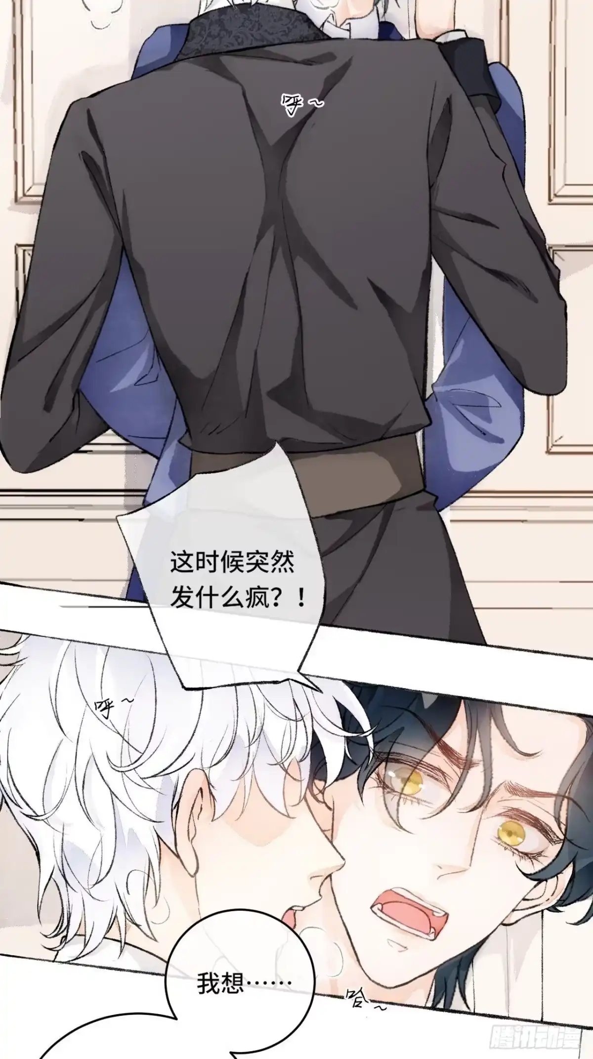 《不完全恋人》17话 继续 第44页