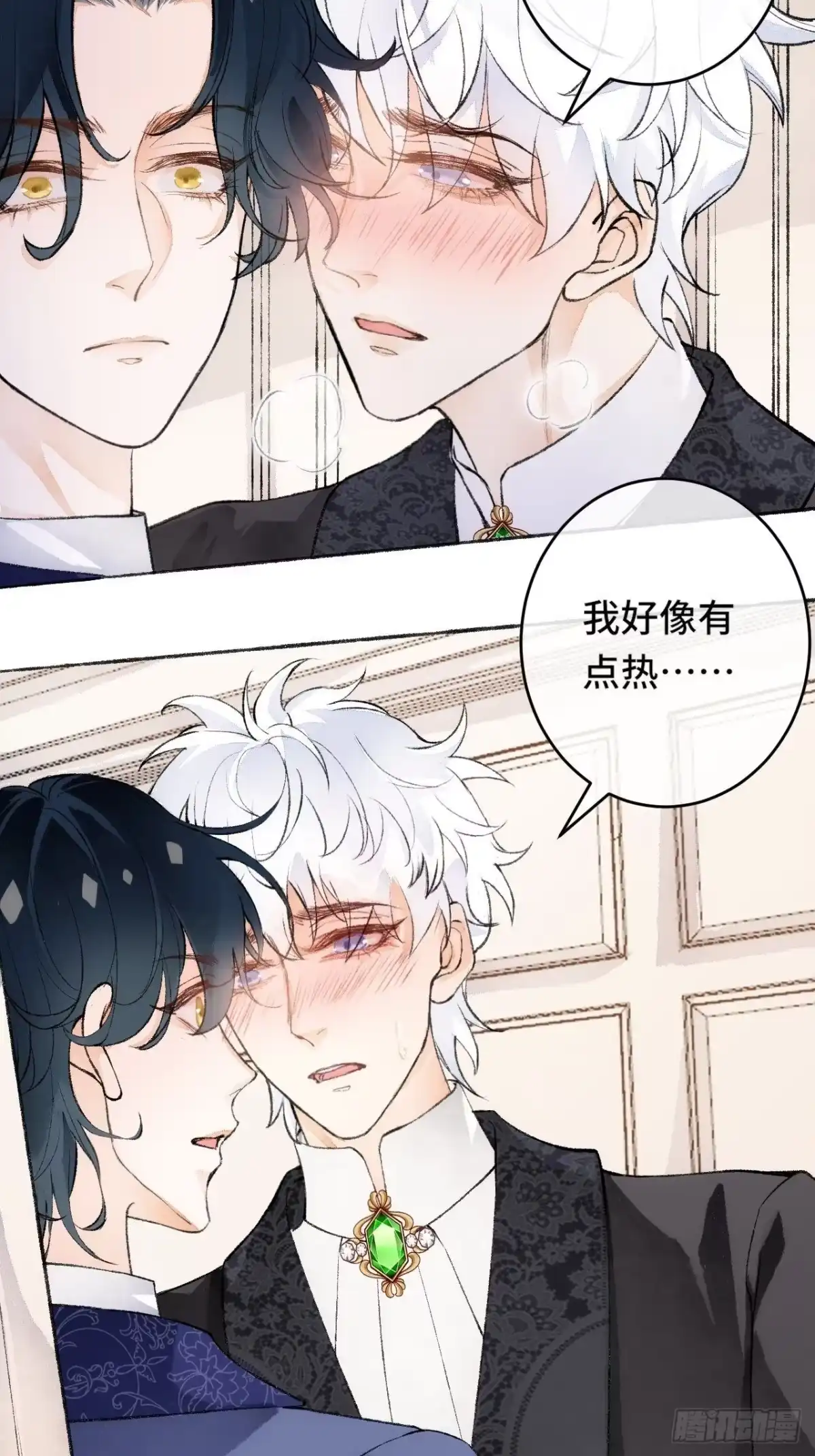 《不完全恋人》17话 继续 第42页