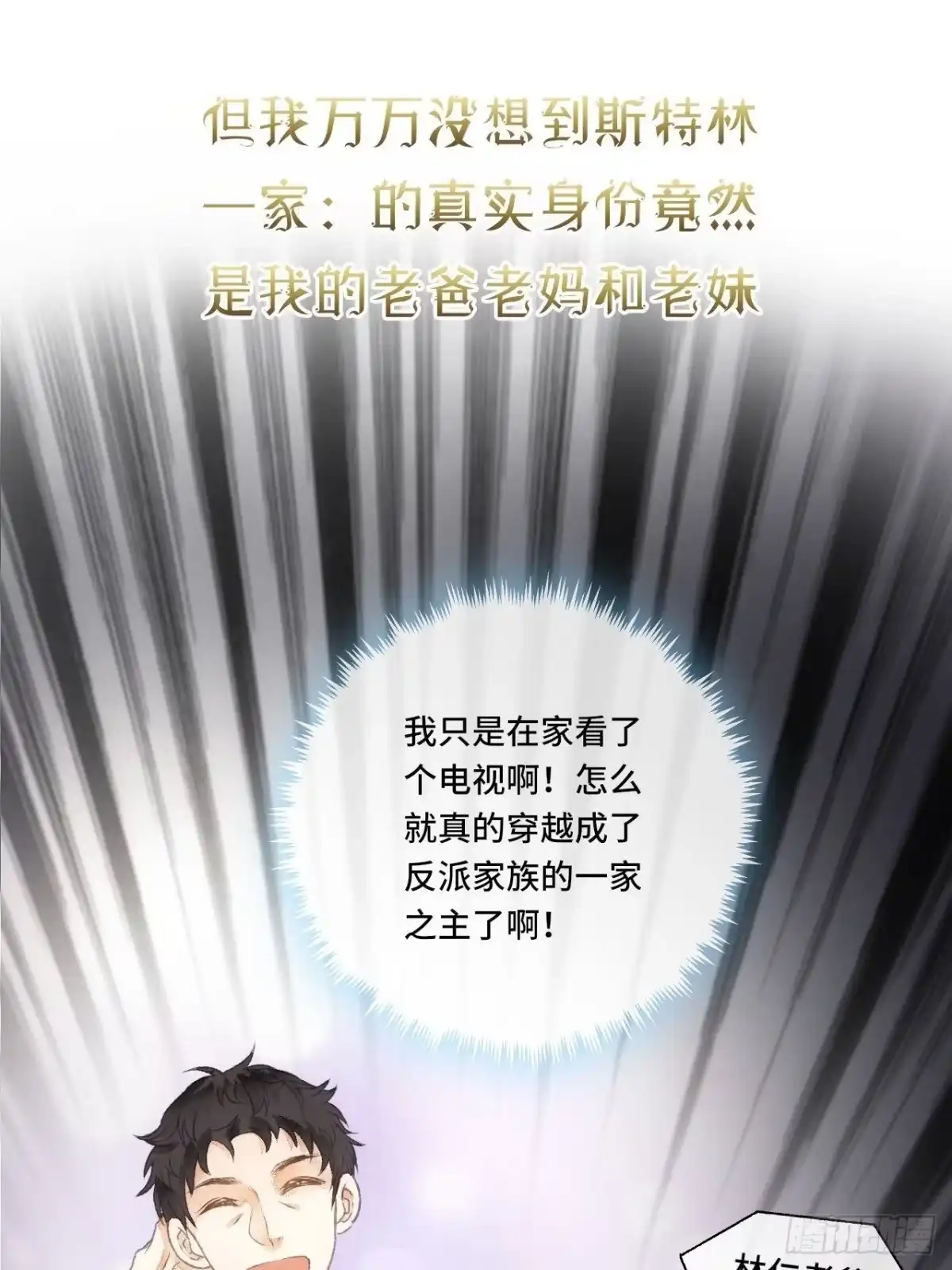 《不完全恋人》序章 第17页