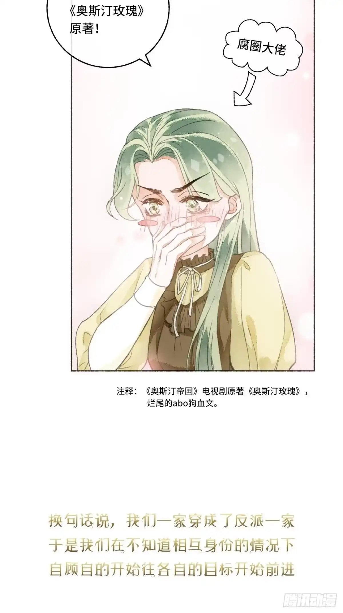《不完全恋人》序章 第23页