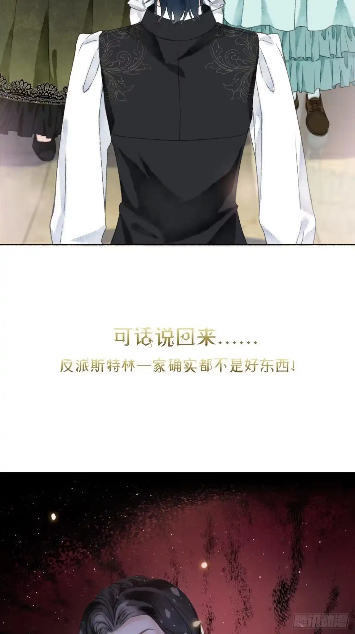 《不完全恋人》序章 第13页