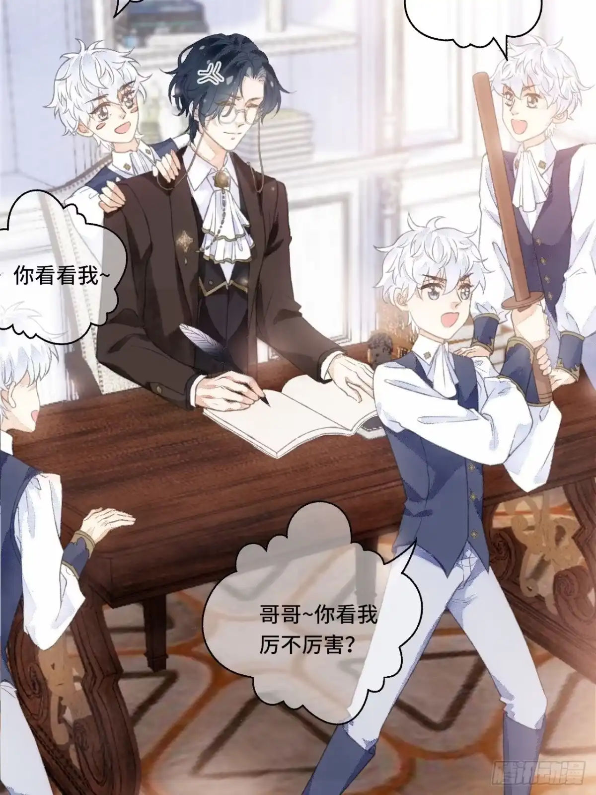 《不完全恋人》序章 第48页