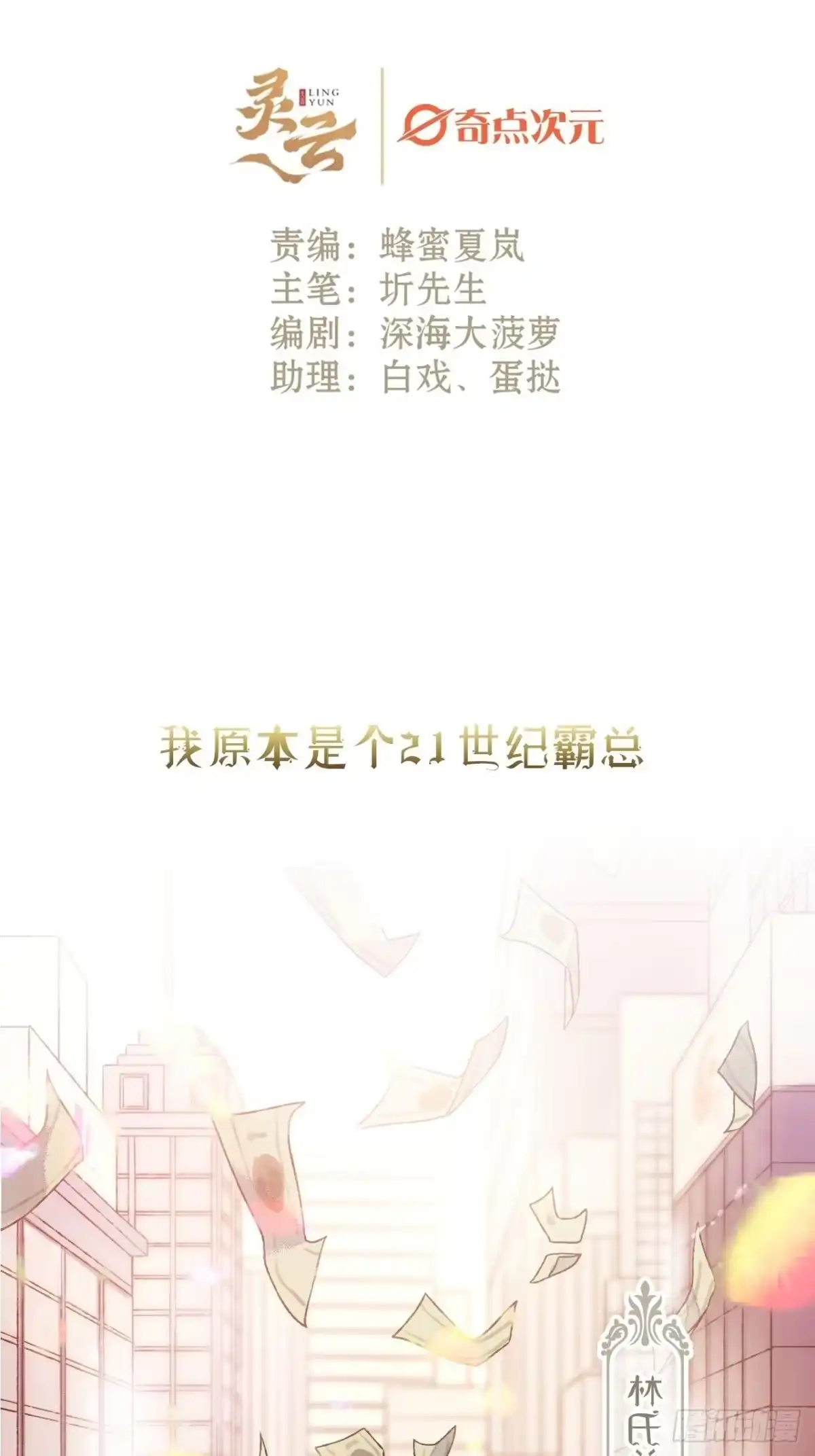 《不完全恋人》序章 第2页