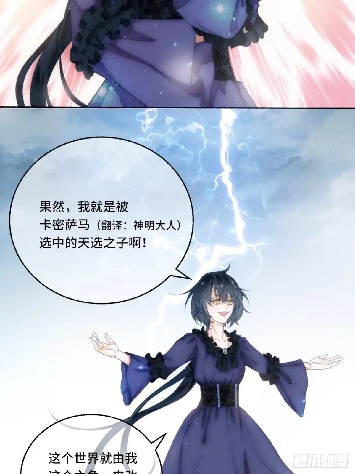 《不完全恋人》序章 第20页