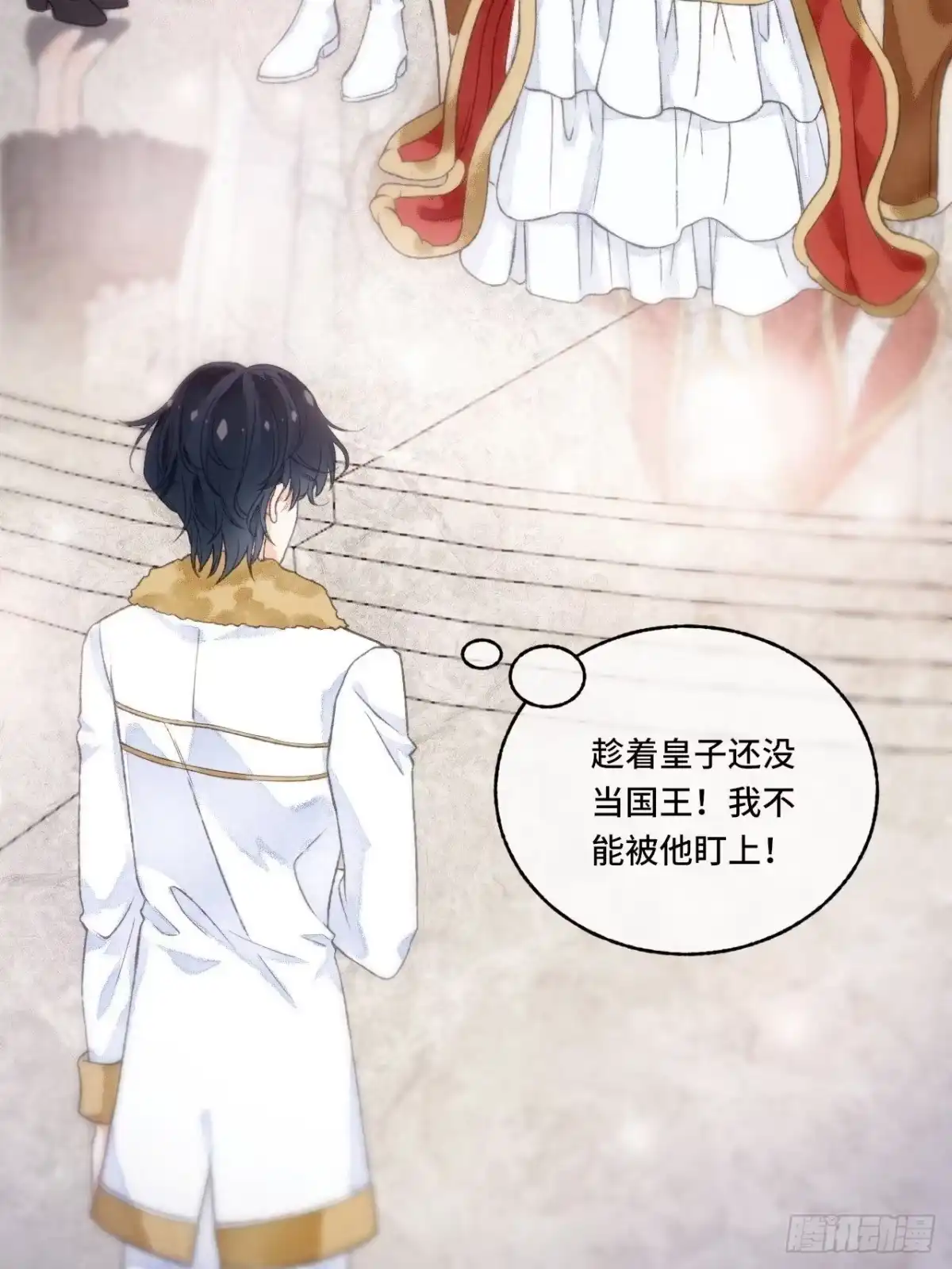 《不完全恋人》序章 第28页