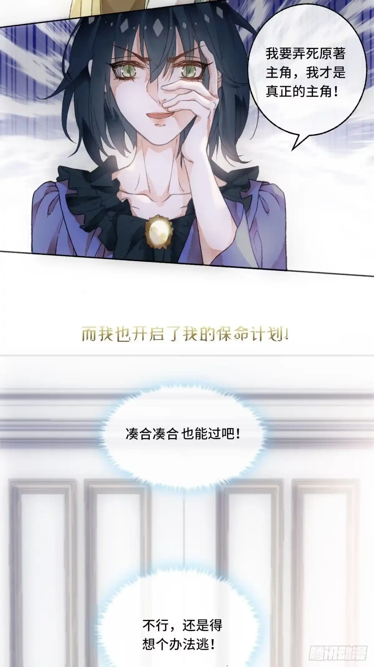 《不完全恋人》序章 第25页