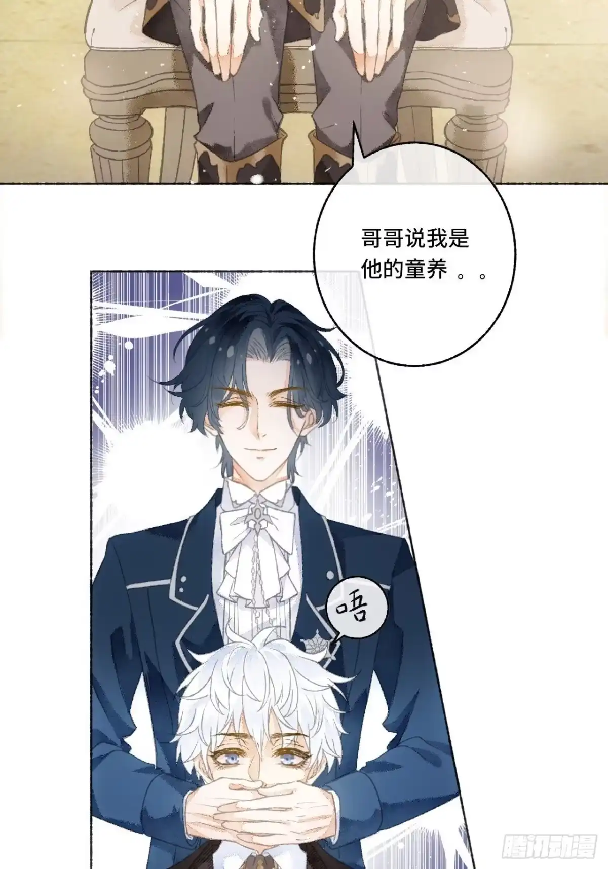 《不完全恋人》序章 第41页