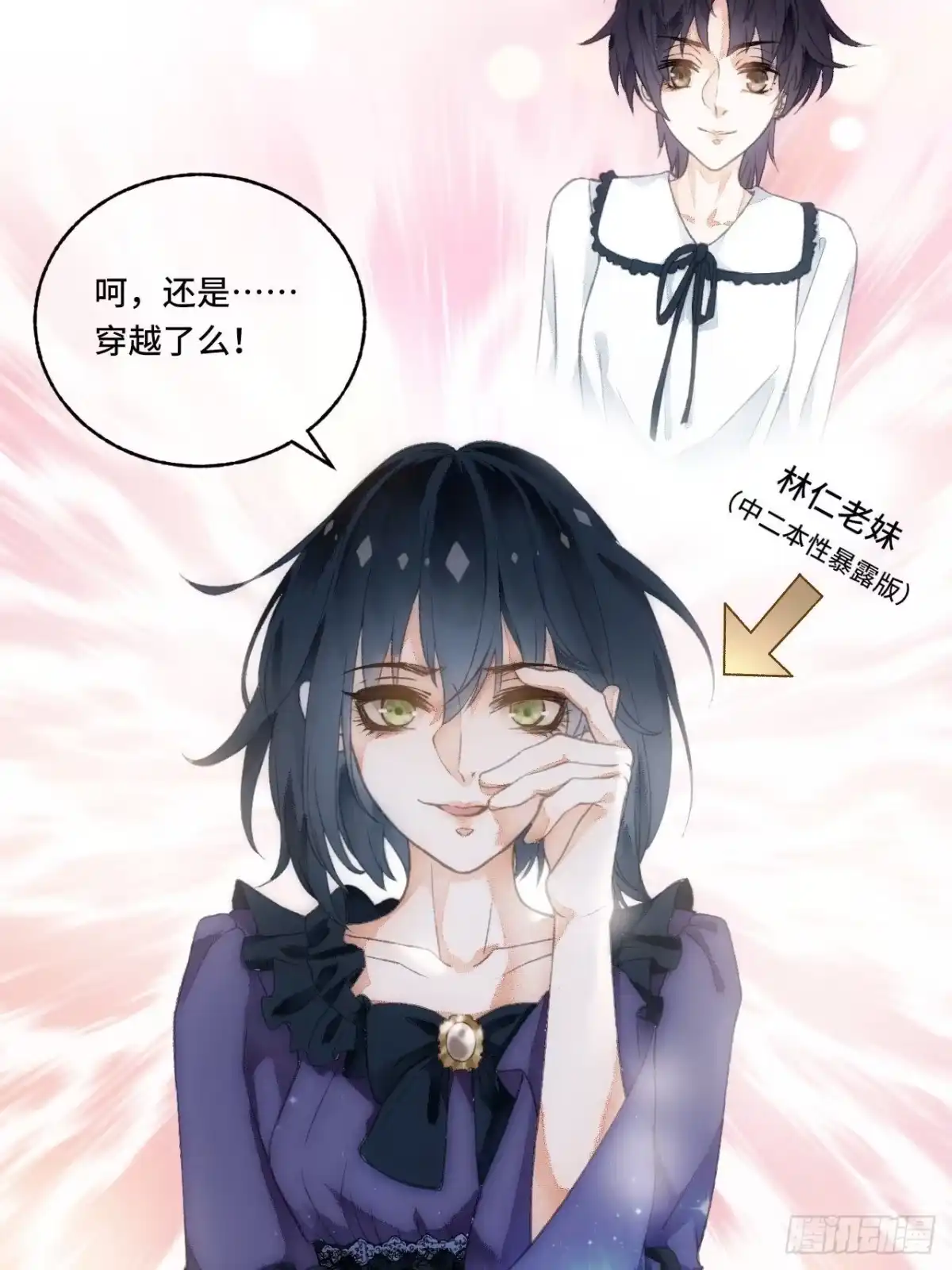 《不完全恋人》序章 第19页