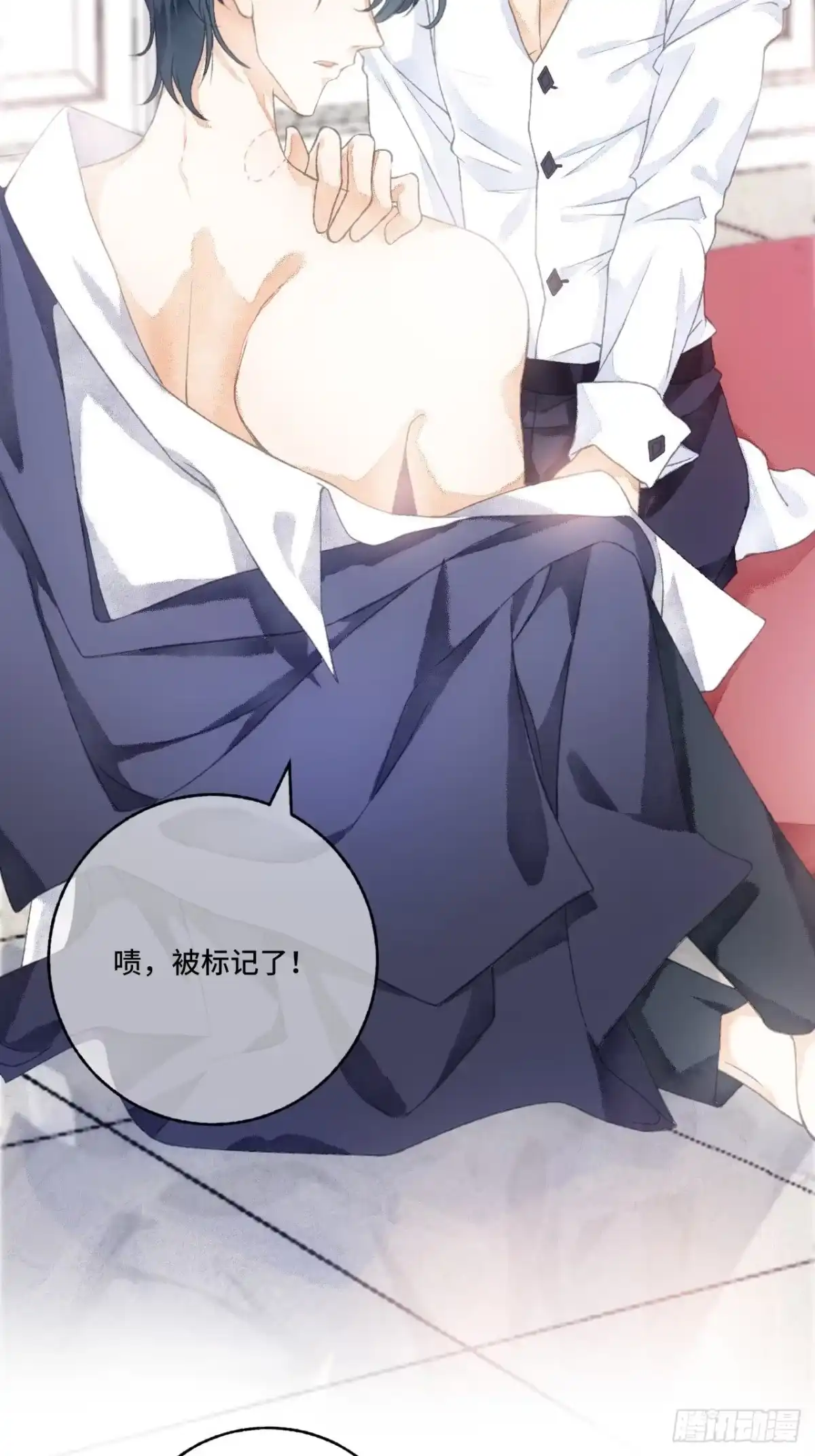 《不完全恋人》序章 第36页