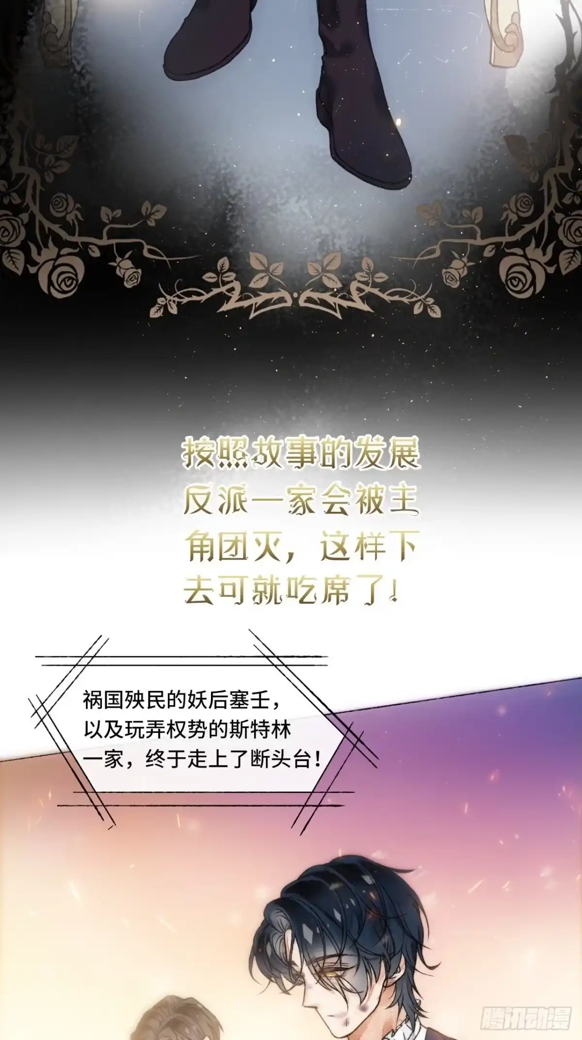 《不完全恋人》序章 第10页