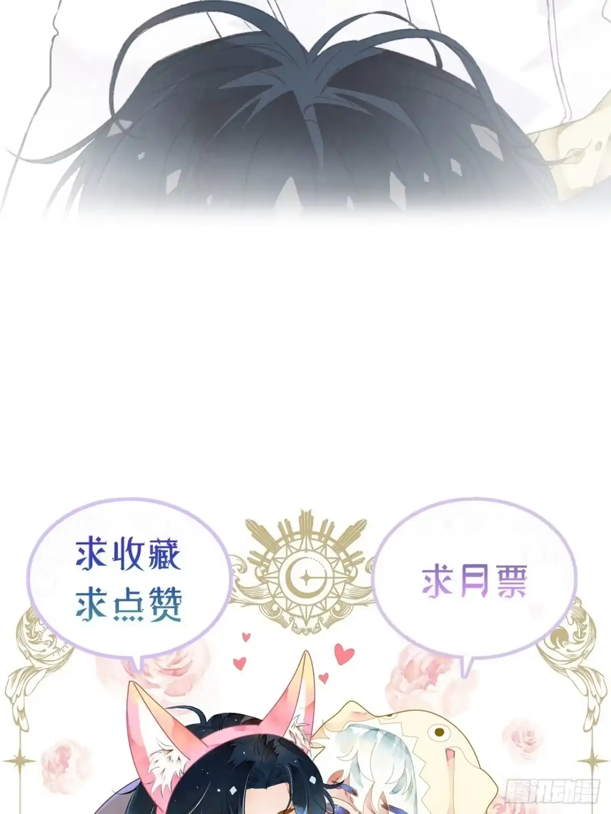 《不完全恋人》序章 第52页
