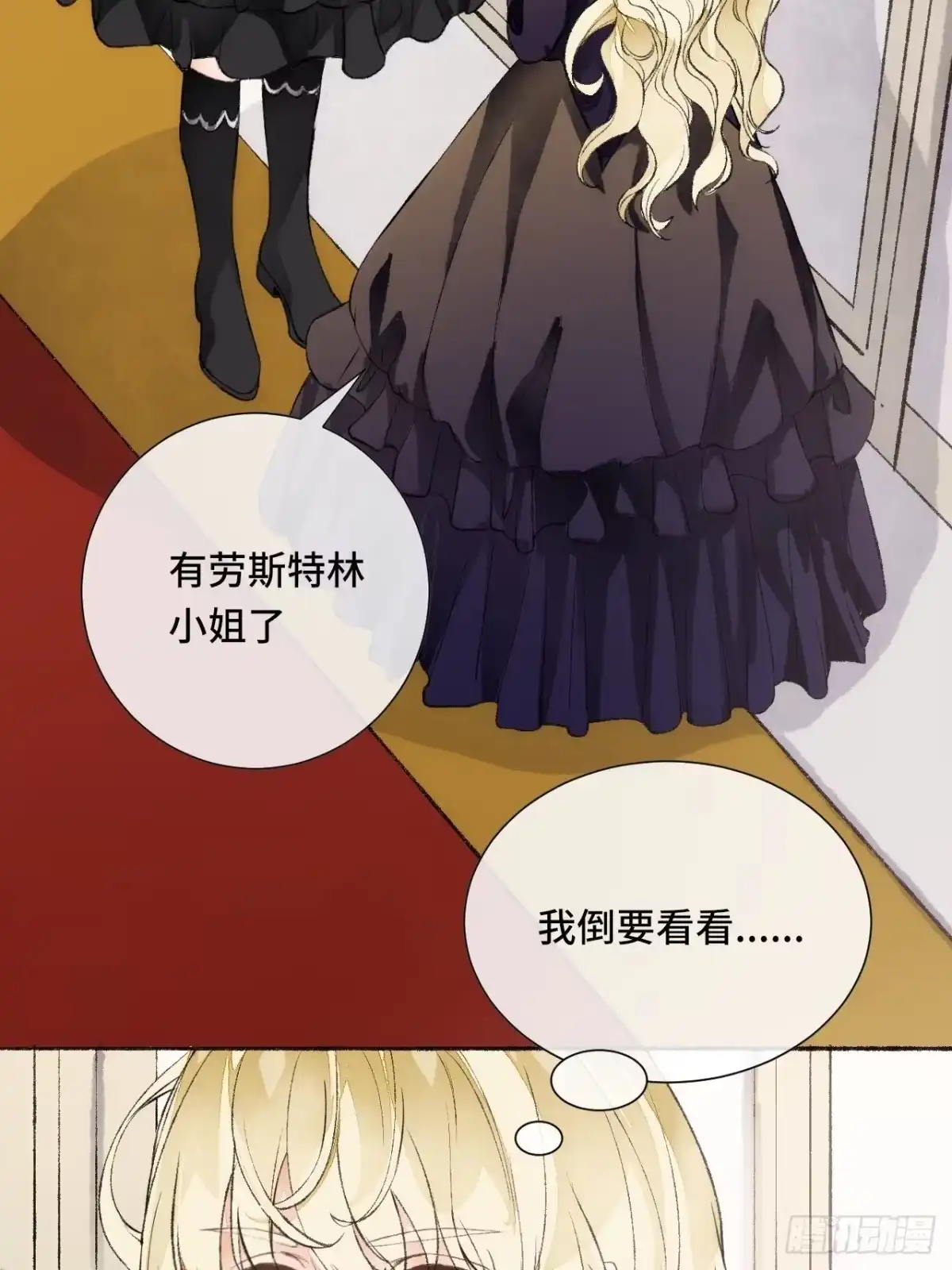 《不完全恋人》18话 无人窥探之 第17页