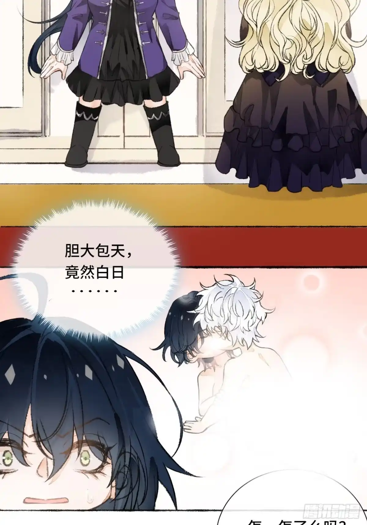 《不完全恋人》18话 无人窥探之 第28页