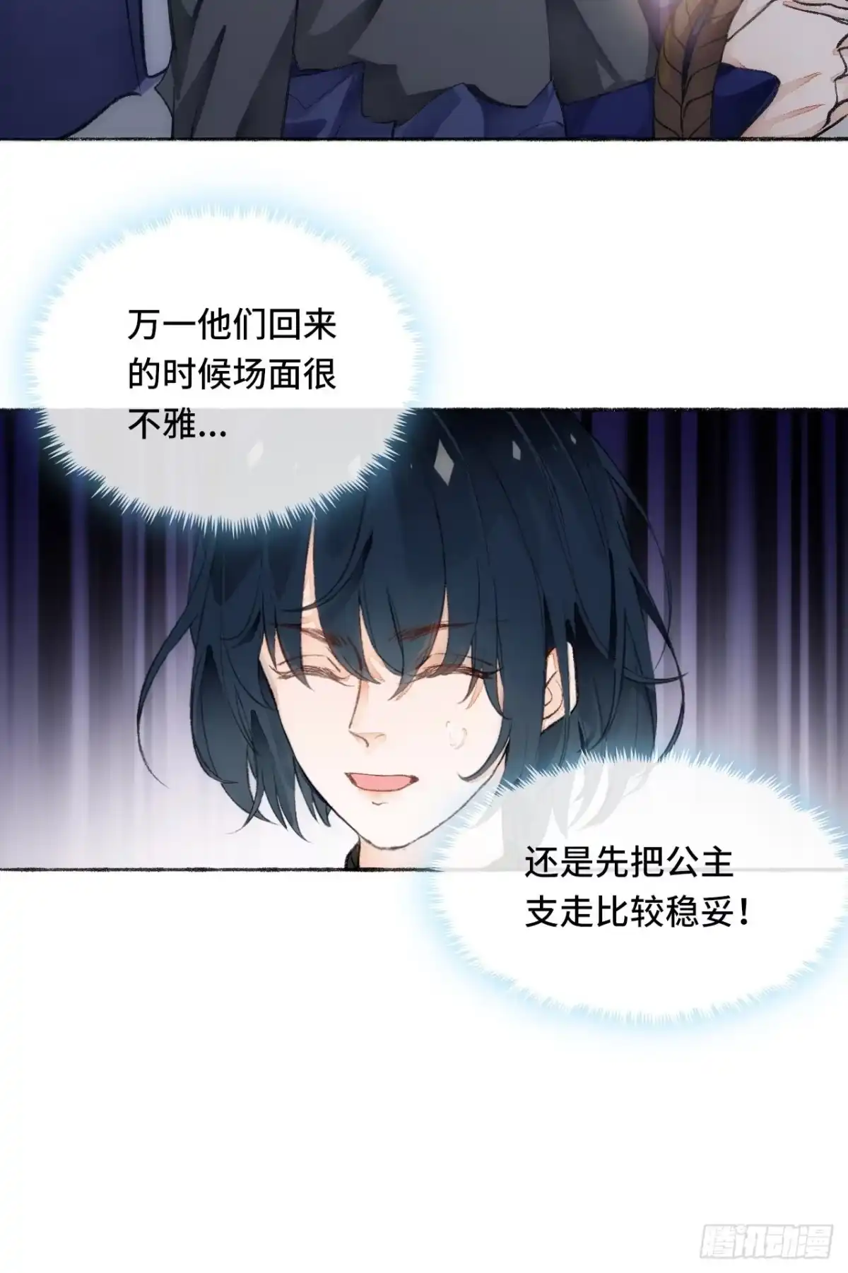 《不完全恋人》18话 无人窥探之 第42页