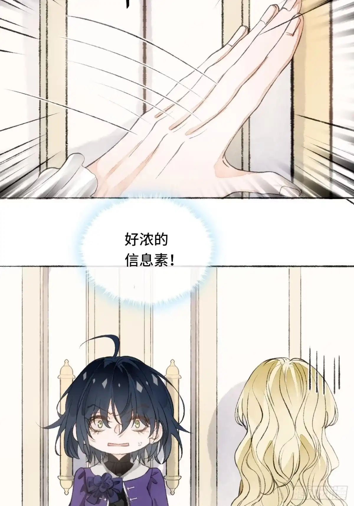 《不完全恋人》18话 无人窥探之 第27页