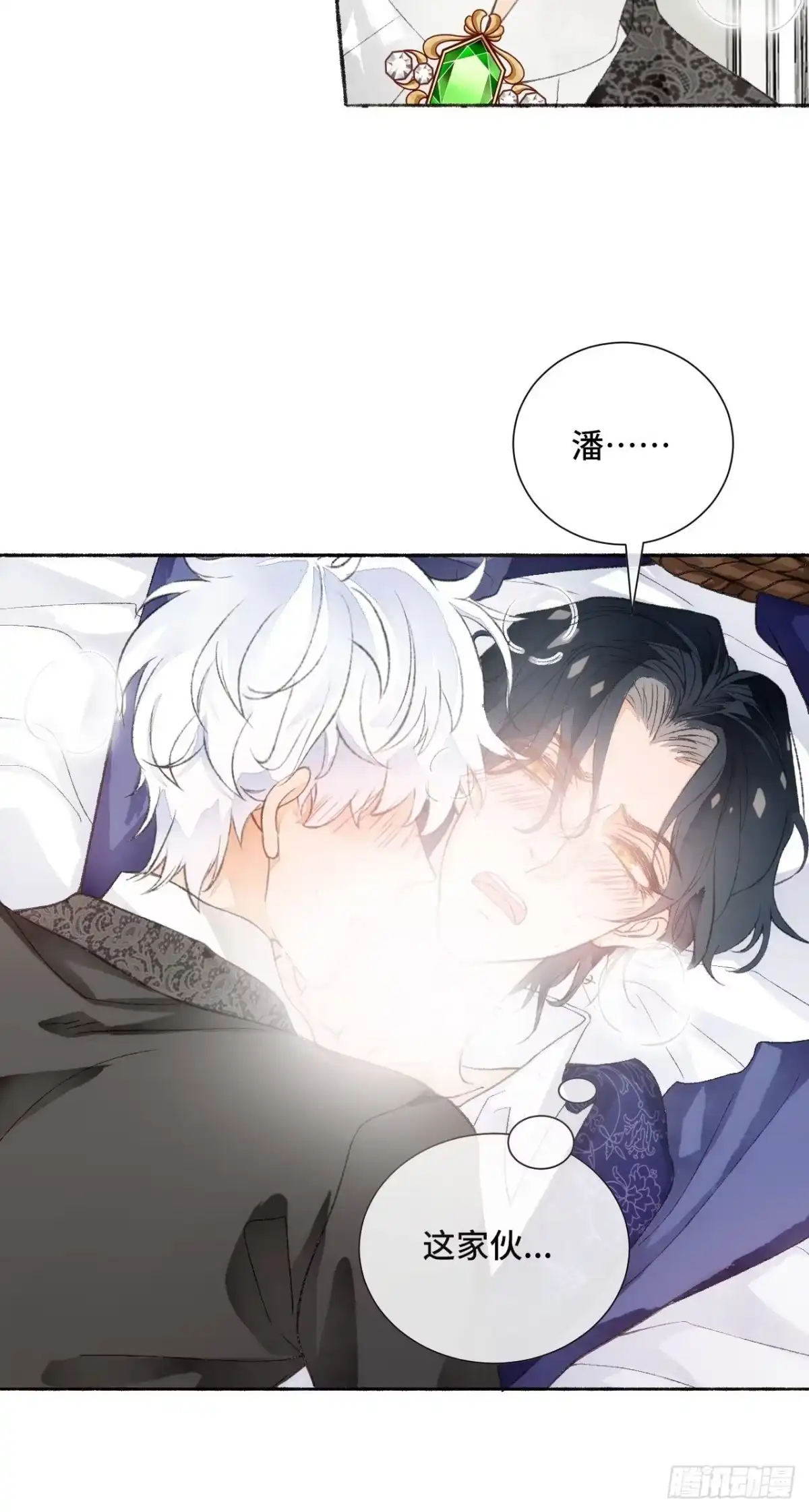 《不完全恋人》18话 无人窥探之 第8页