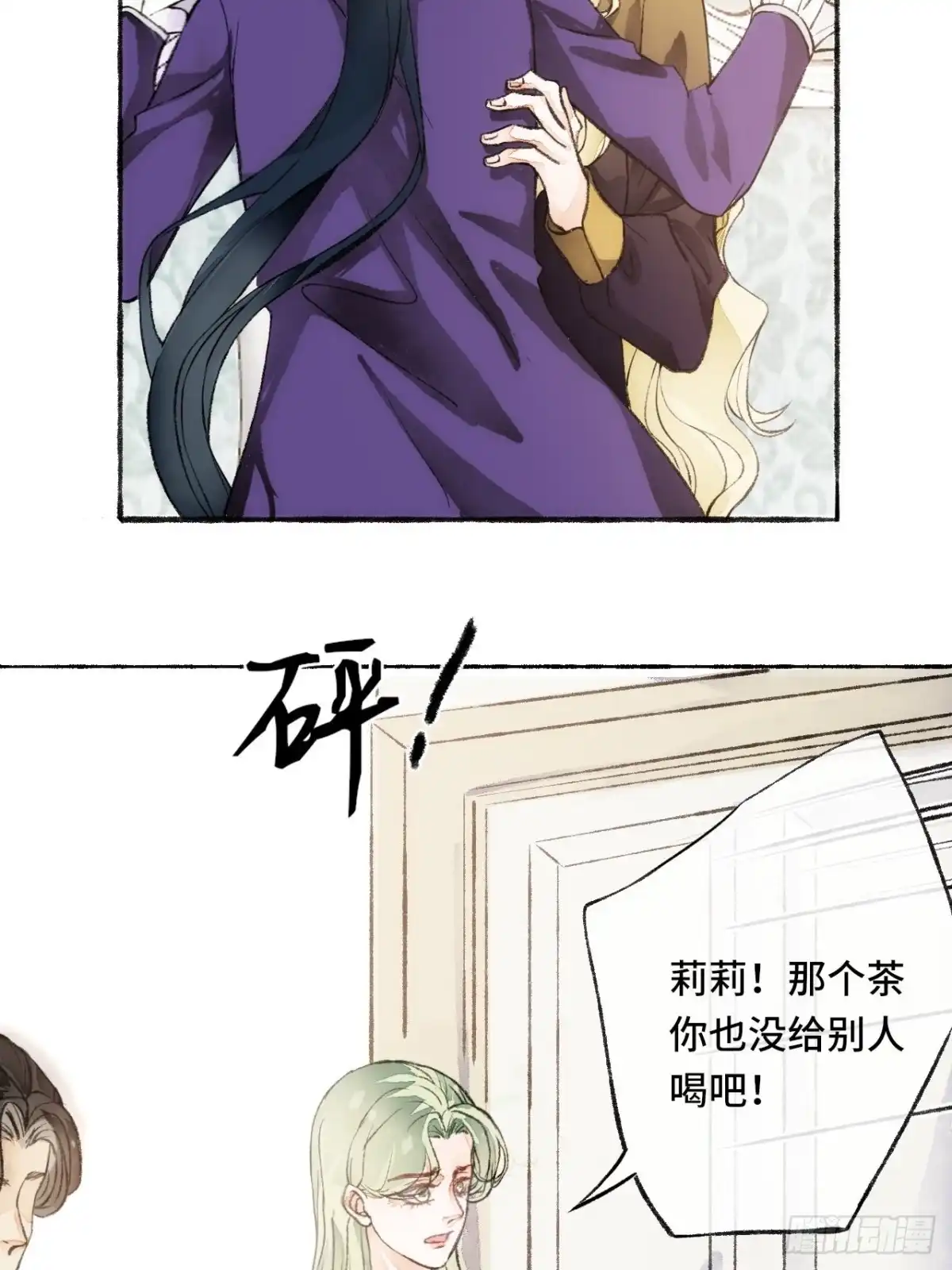 《不完全恋人》18话 无人窥探之 第47页