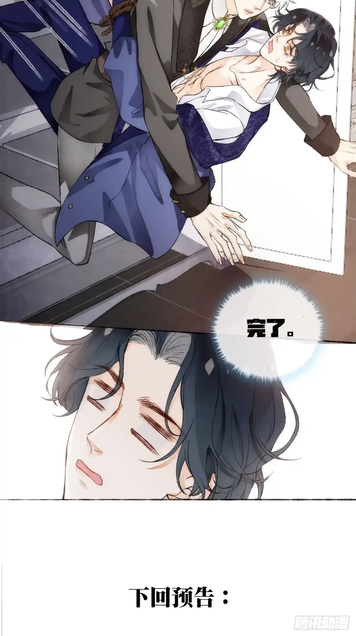 《不完全恋人》18话 无人窥探之 第53页