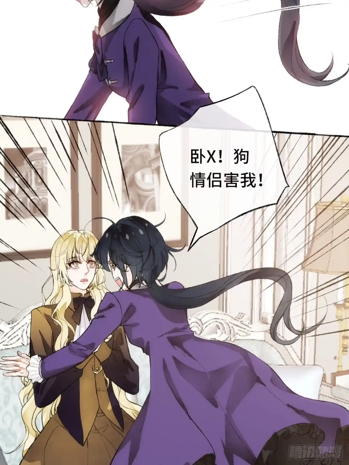 《不完全恋人》18话 无人窥探之 第45页