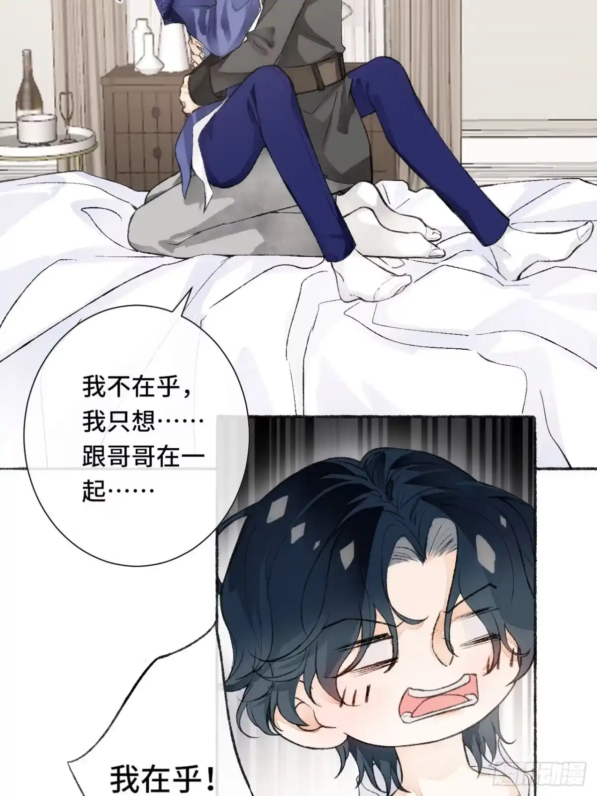 《不完全恋人》18话 无人窥探之 第20页
