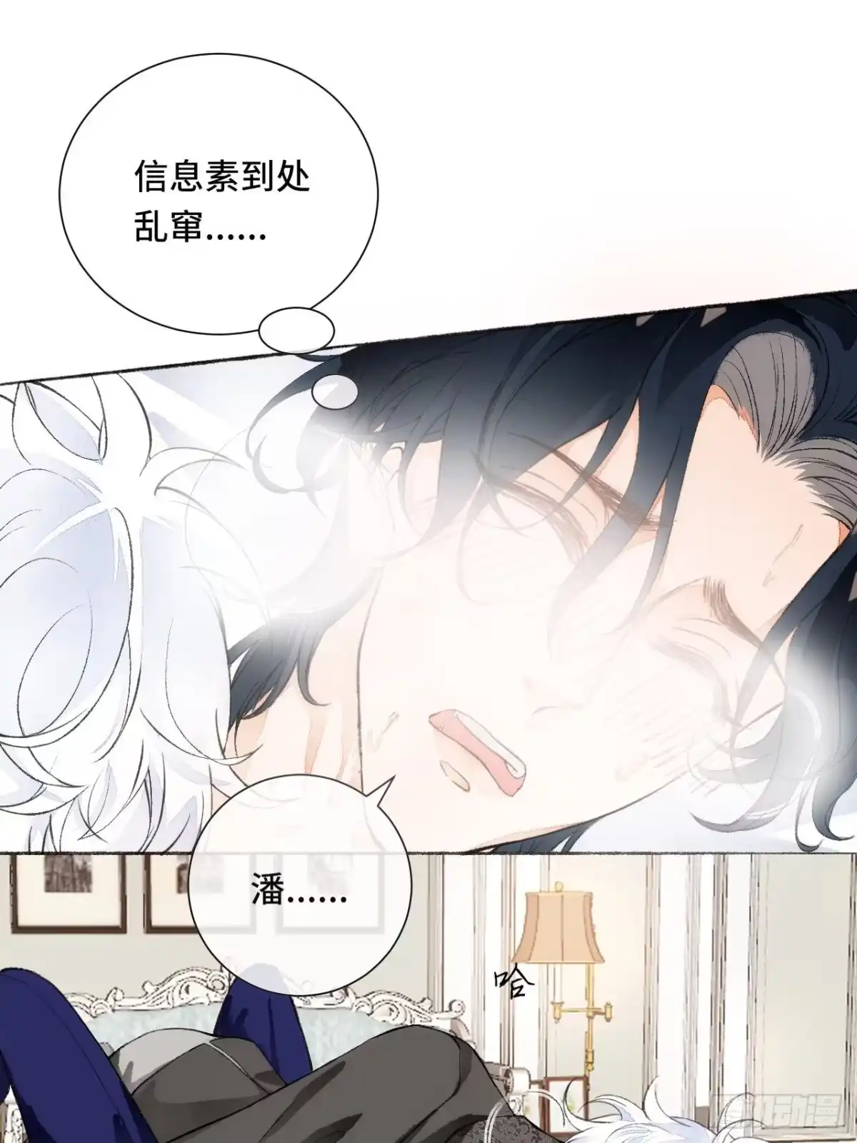 《不完全恋人》18话 无人窥探之 第9页