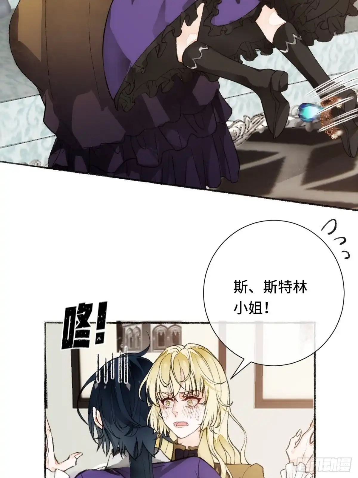 《不完全恋人》18话 无人窥探之 第46页
