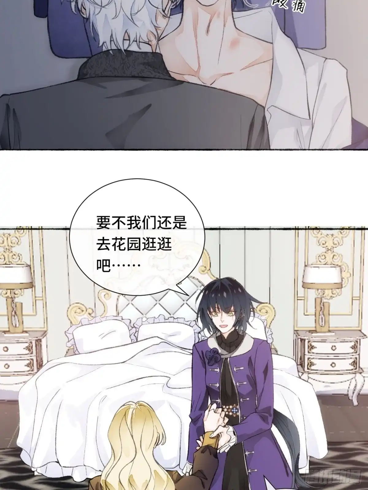 《不完全恋人》18话 无人窥探之 第40页