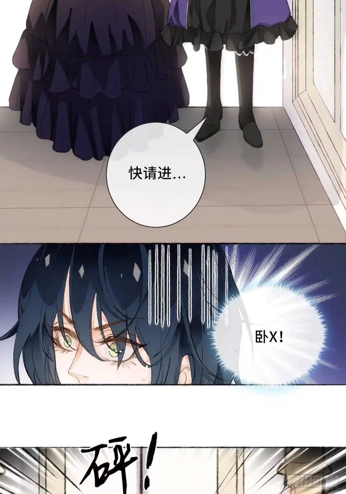 《不完全恋人》18话 无人窥探之 第26页