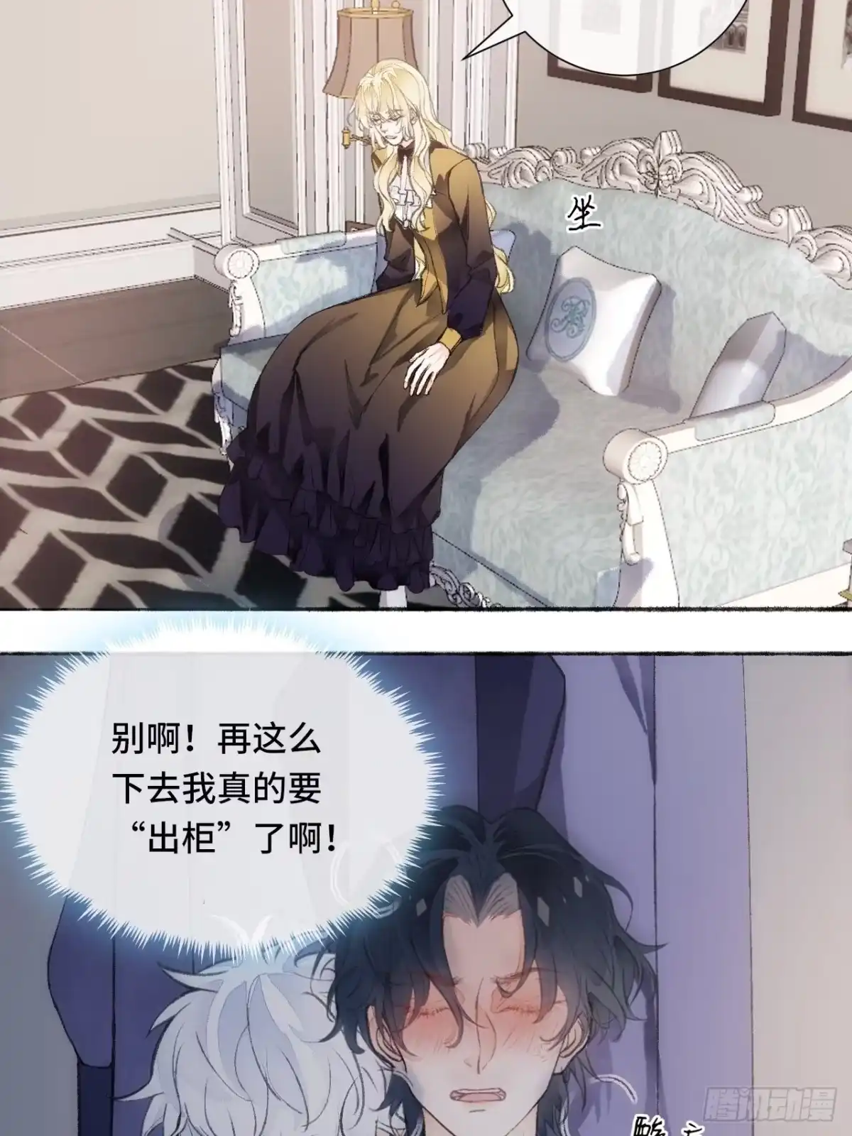 《不完全恋人》18话 无人窥探之 第39页