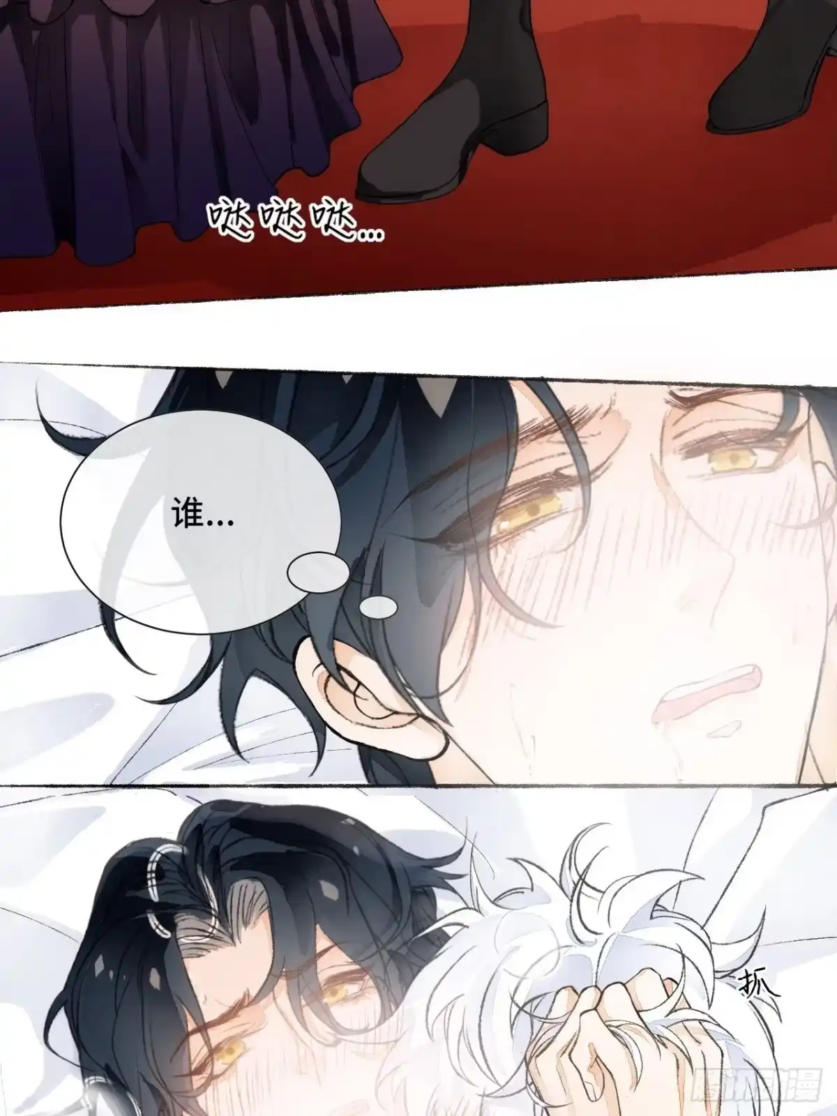 《不完全恋人》18话 无人窥探之 第13页
