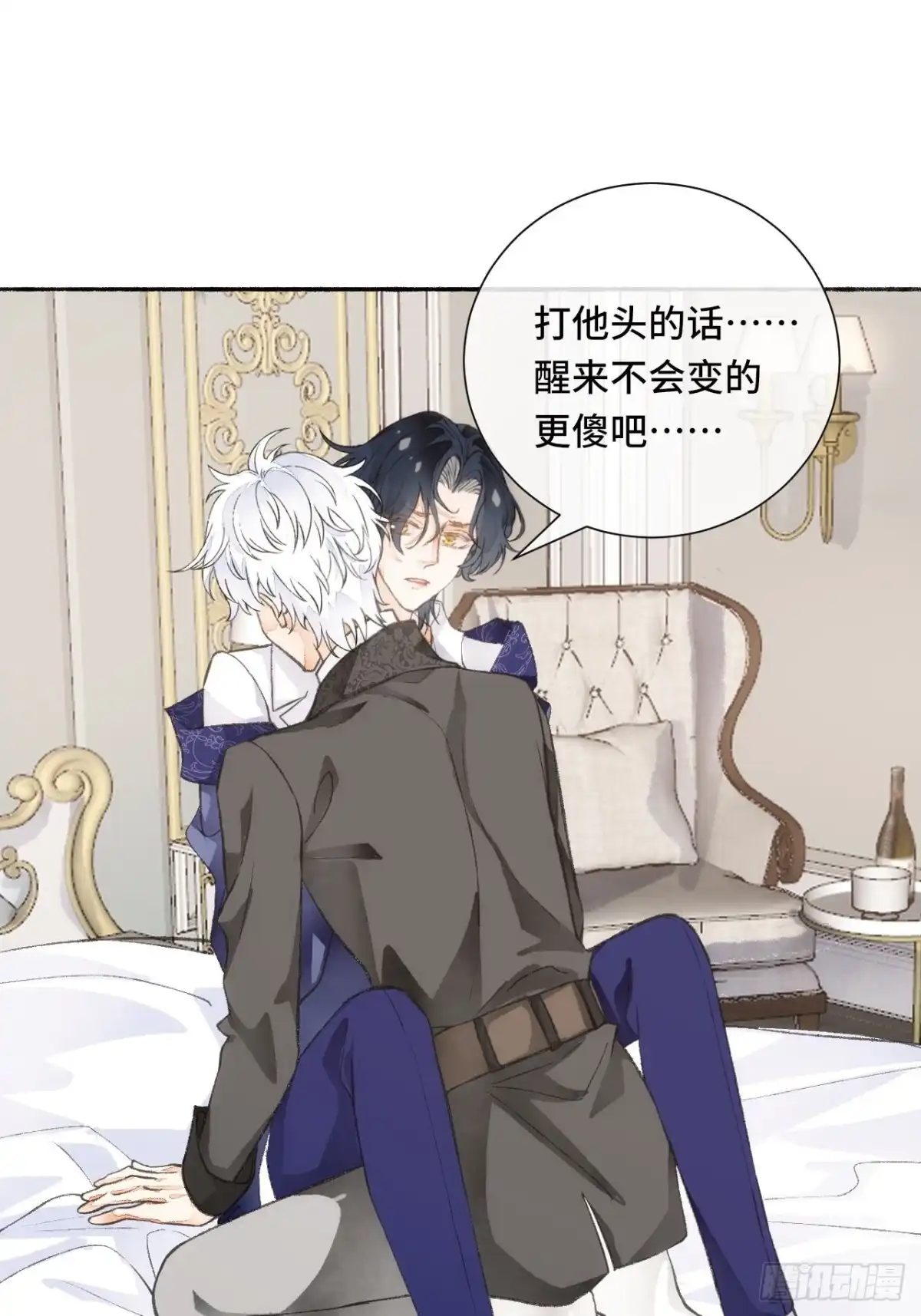 《不完全恋人》18话 无人窥探之 第23页