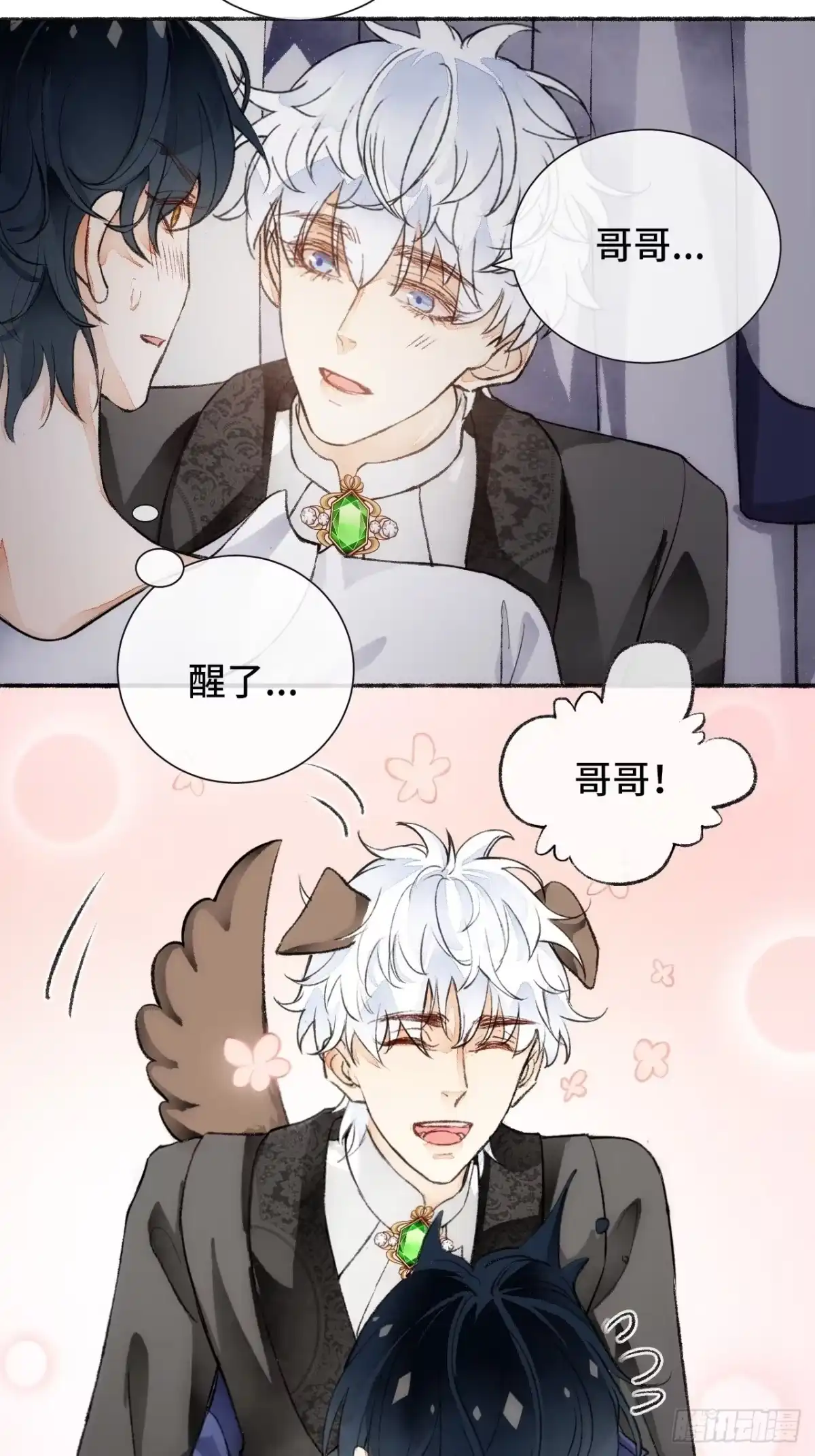 《不完全恋人》18话 无人窥探之 第51页
