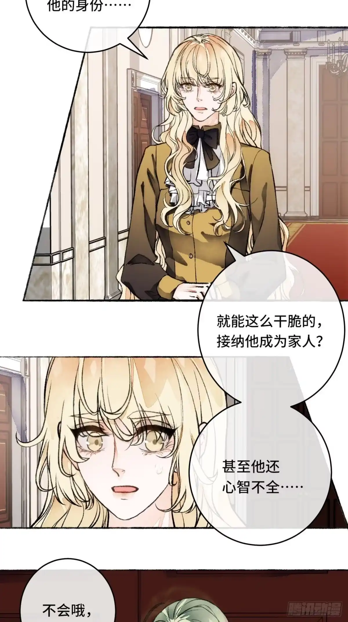 《不完全恋人》19话 一起罚过跪 第15页