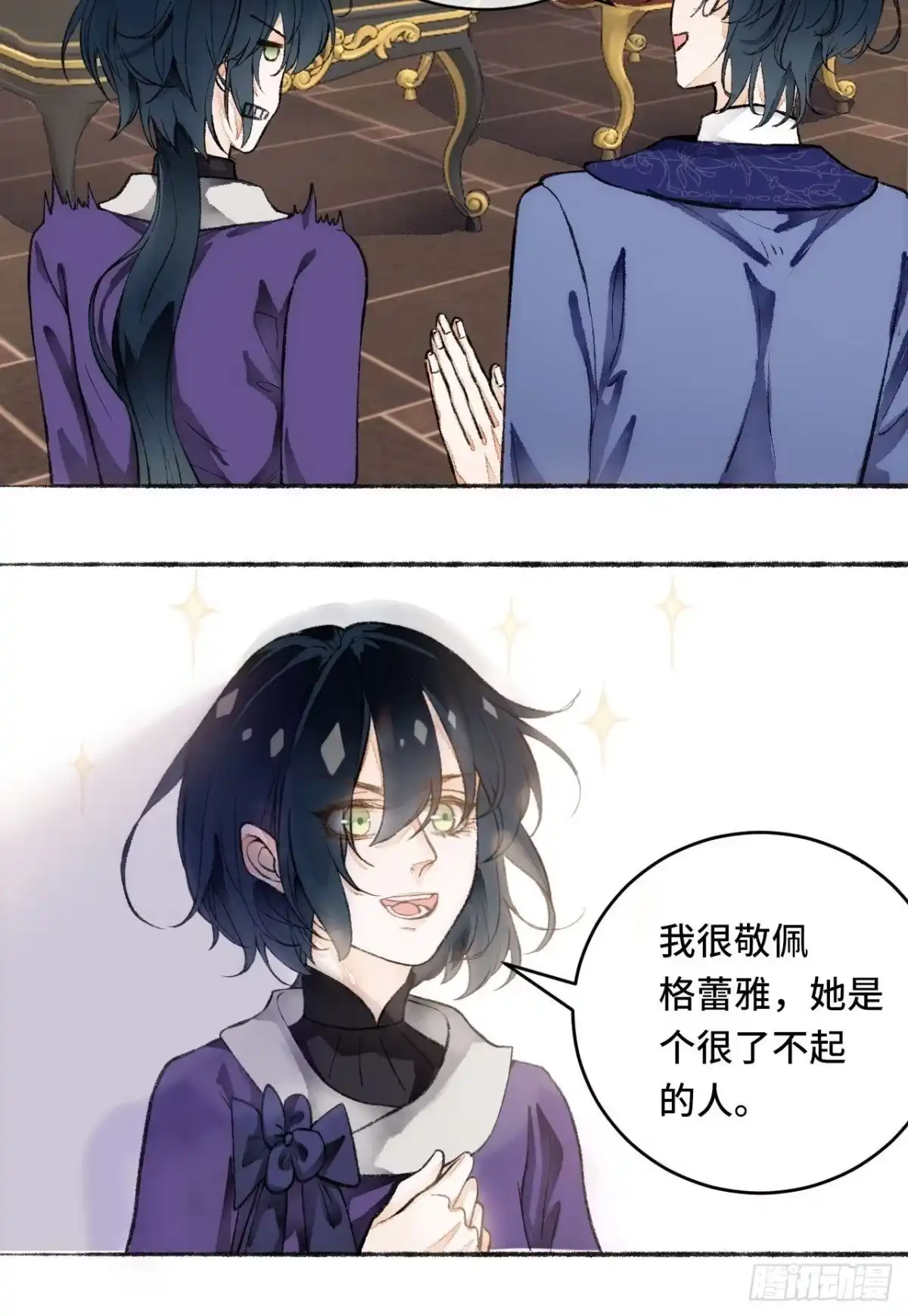 《不完全恋人》19话 一起罚过跪 第33页