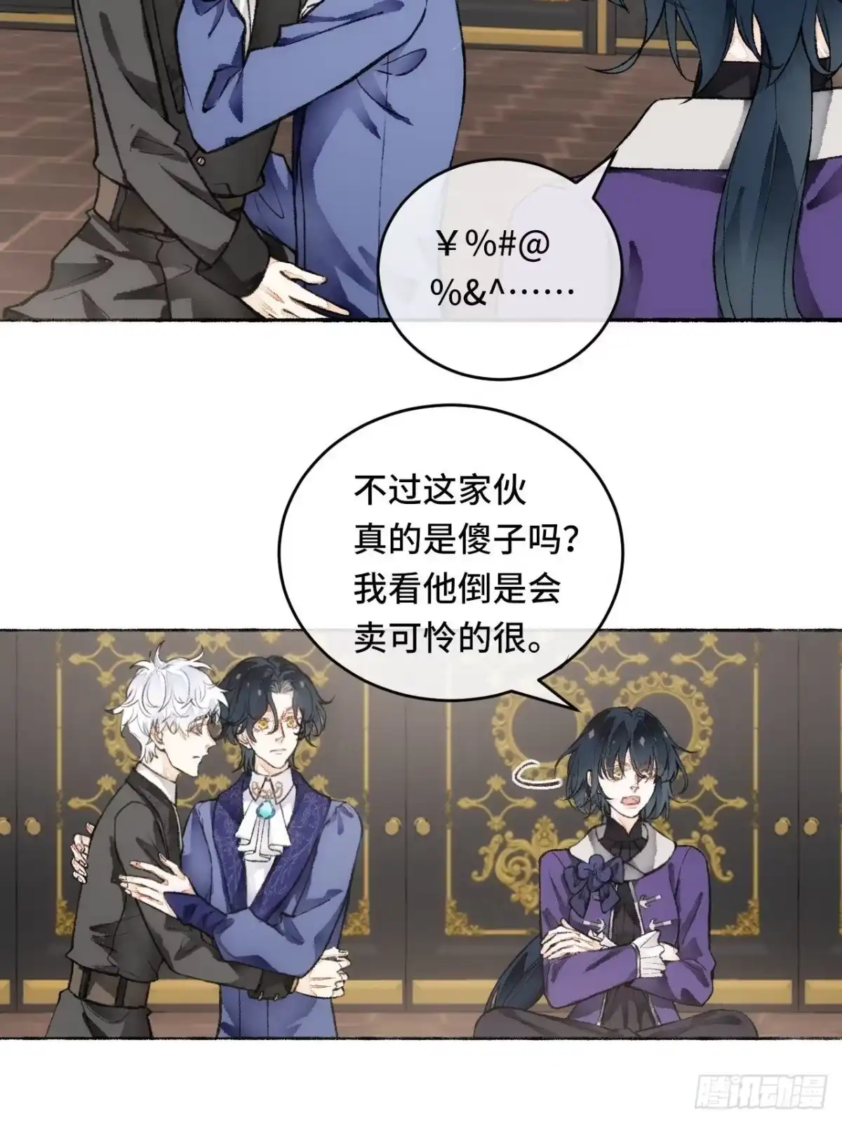 《不完全恋人》19话 一起罚过跪 第37页