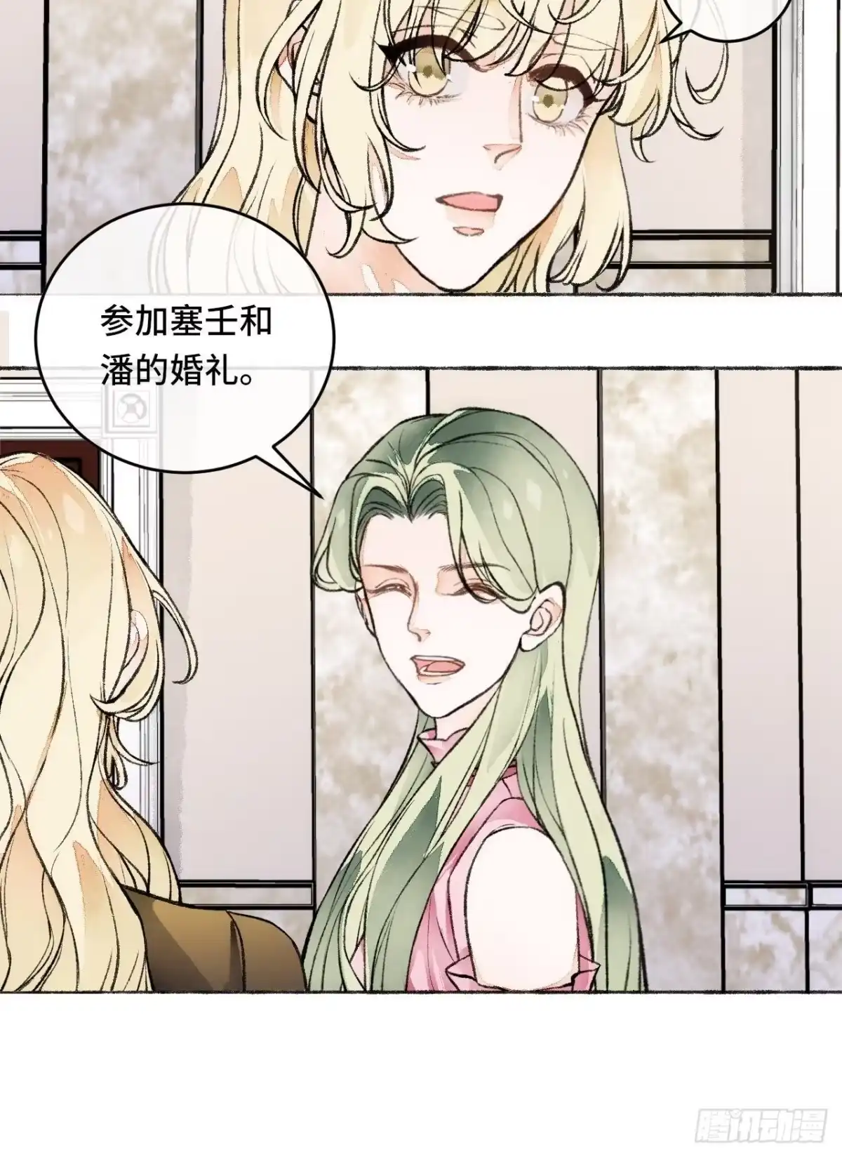《不完全恋人》19话 一起罚过跪 第13页