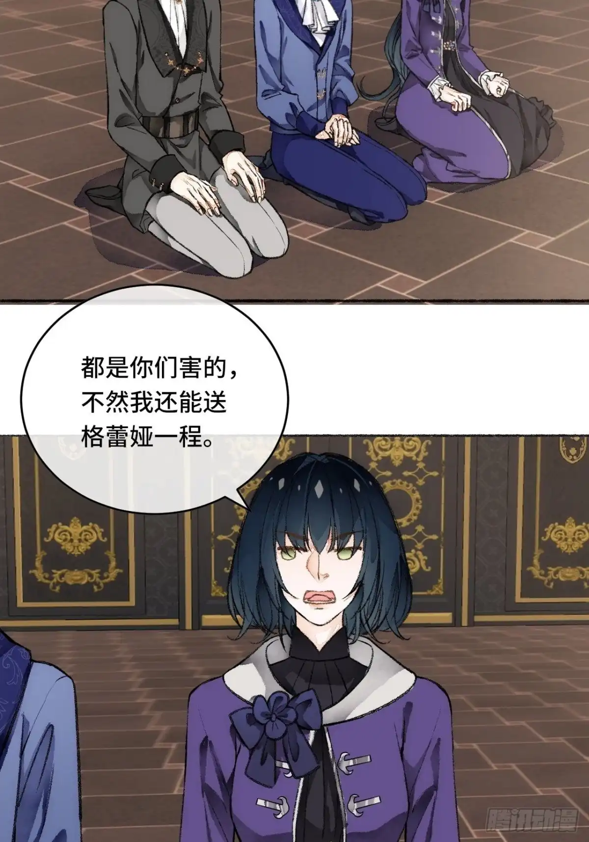 《不完全恋人》19话 一起罚过跪 第30页