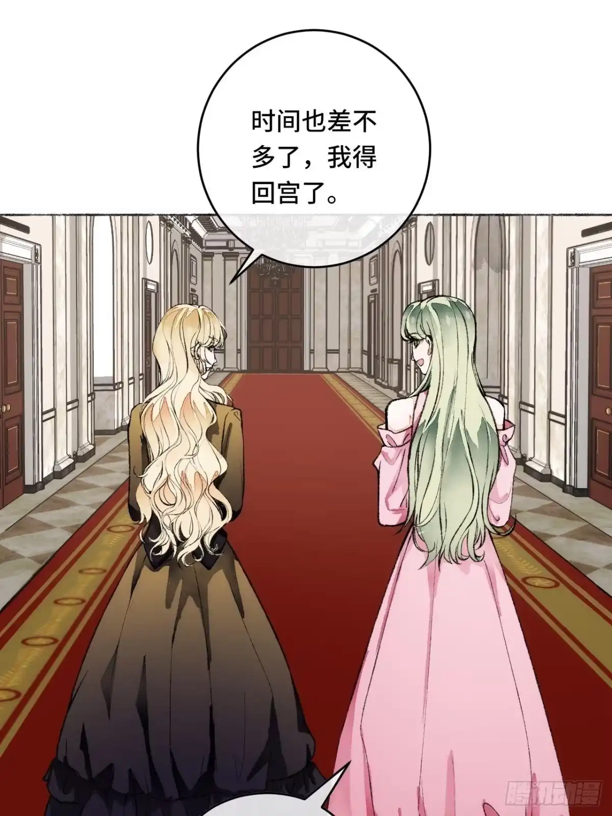 《不完全恋人》19话 一起罚过跪 第11页