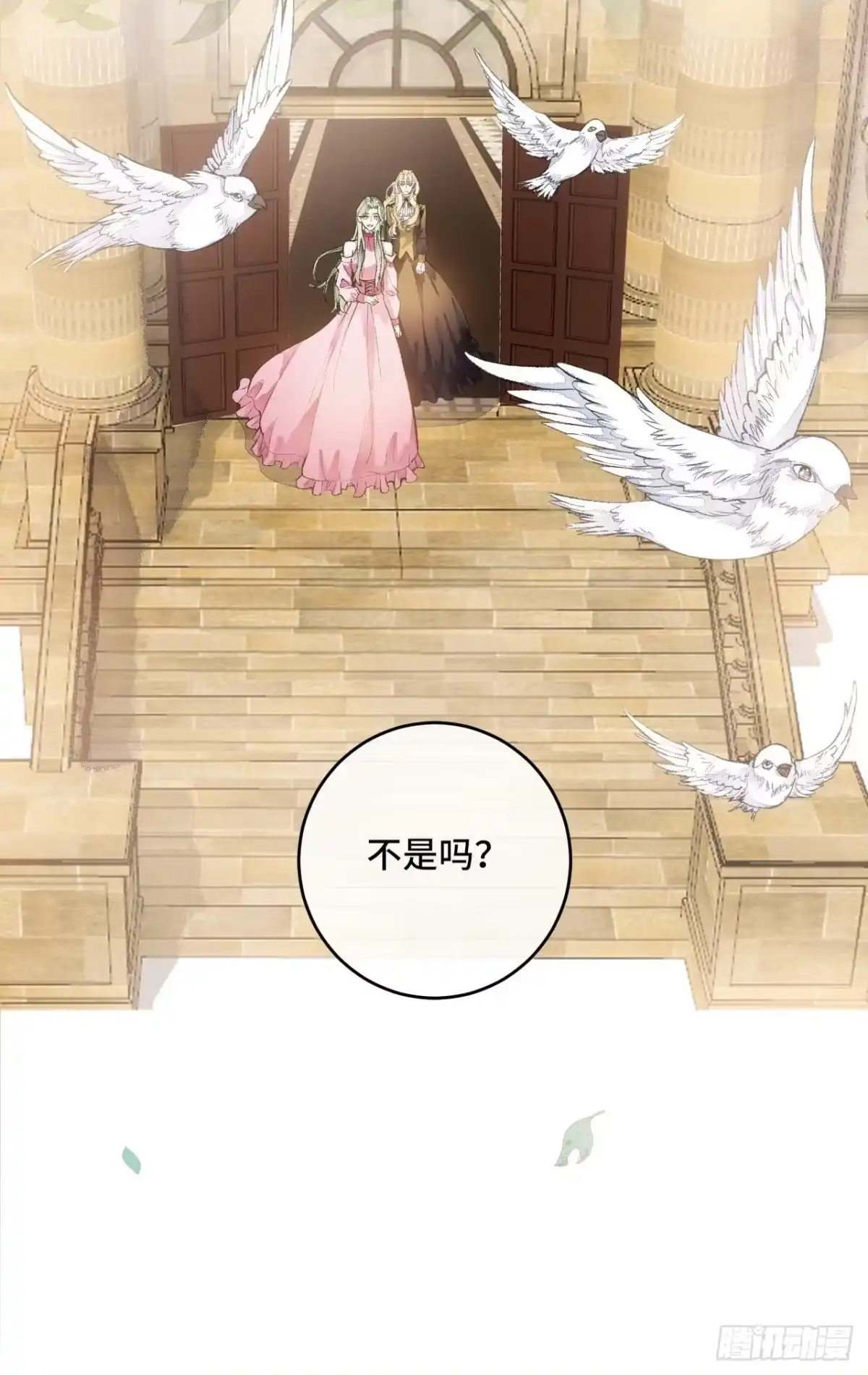 《不完全恋人》19话 一起罚过跪 第20页